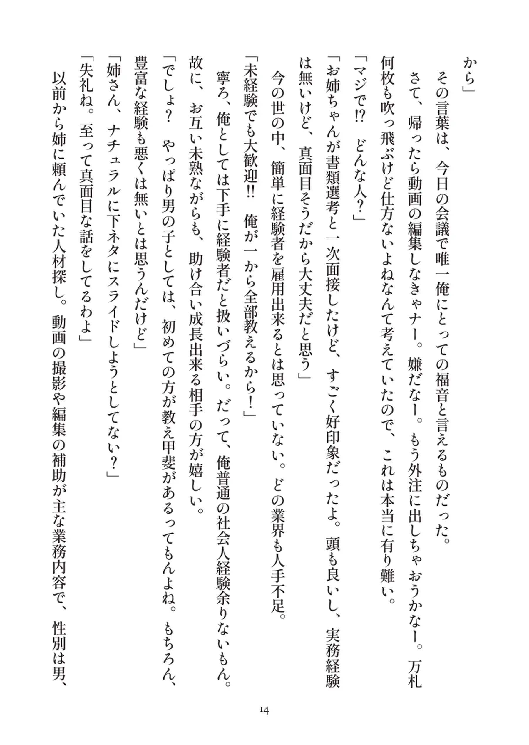 俺とお前の快楽日記 - 014