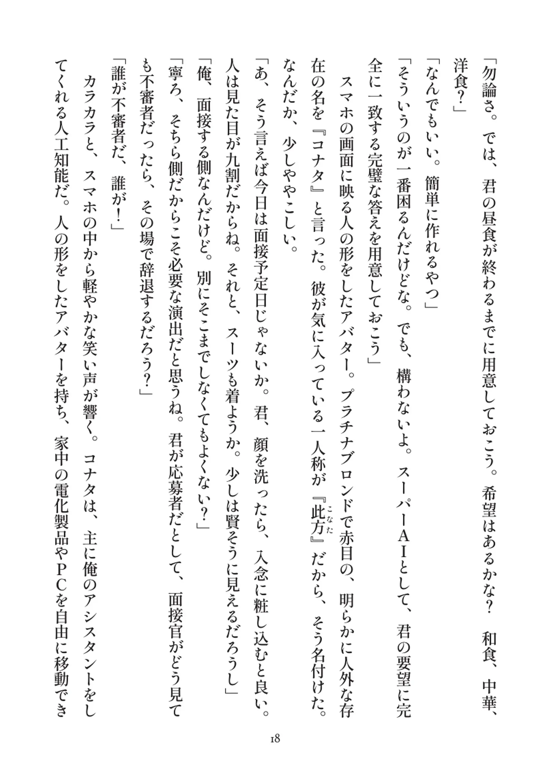 俺とお前の快楽日記 - 018