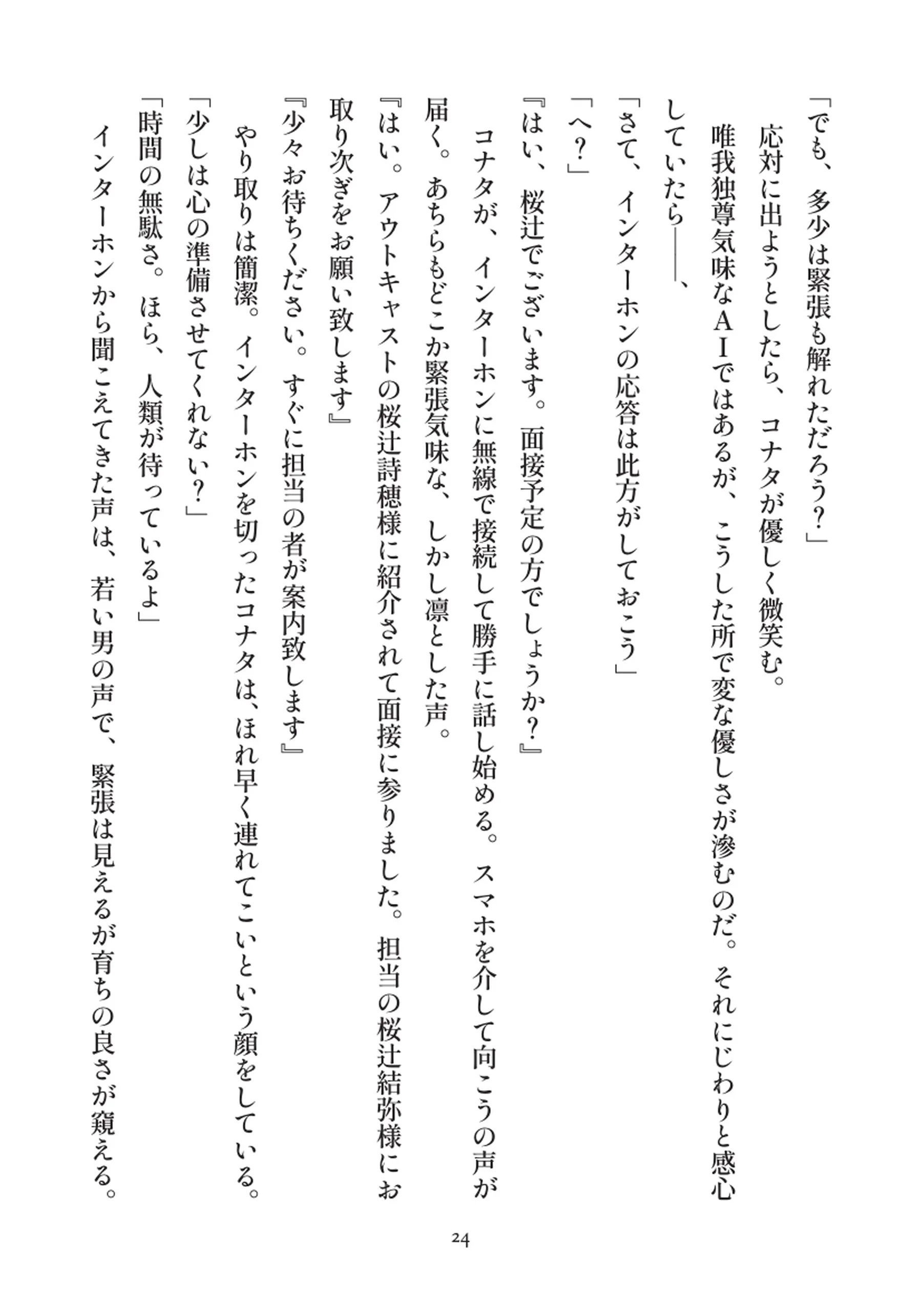 俺とお前の快楽日記 - 024