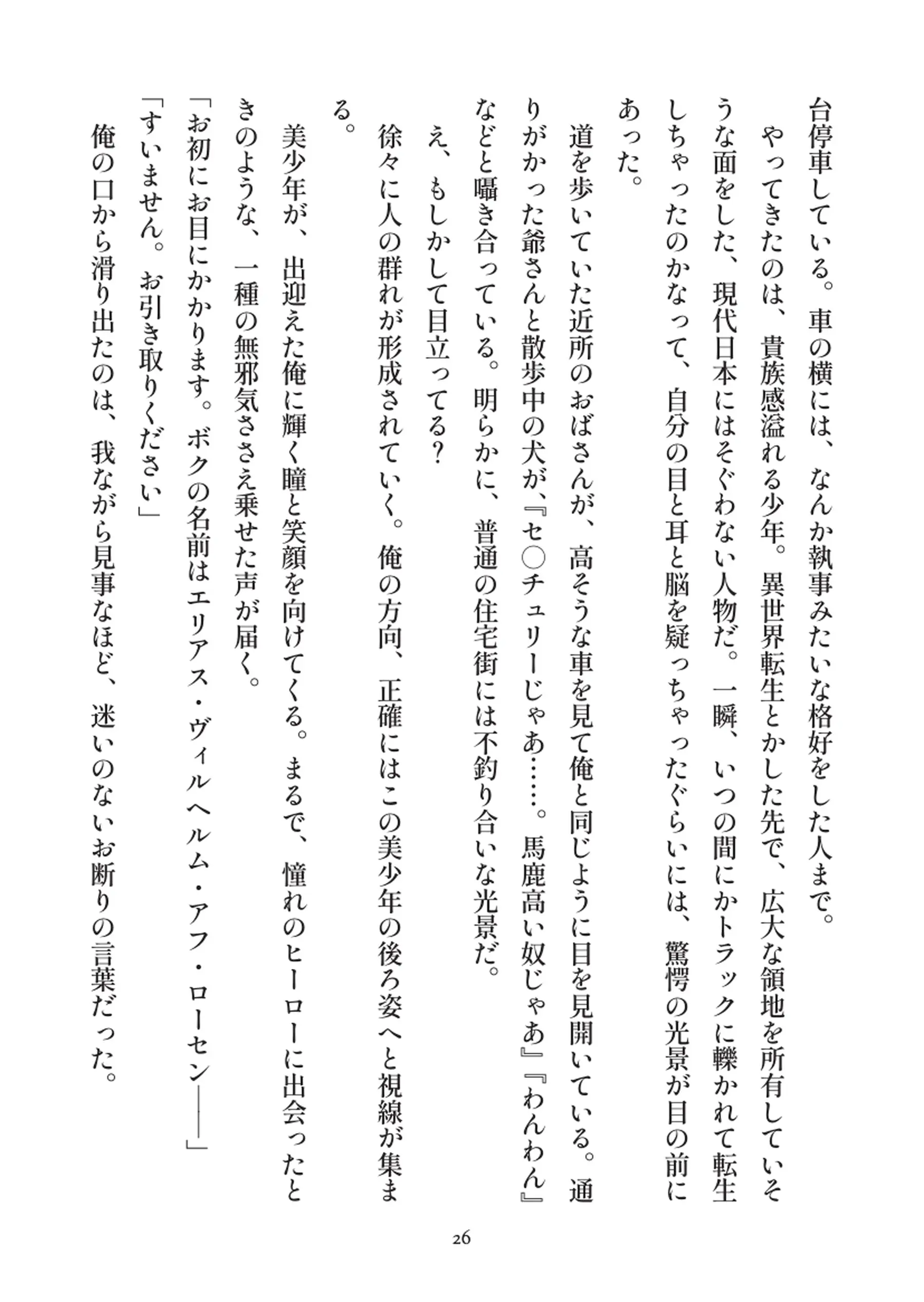 俺とお前の快楽日記 - 026