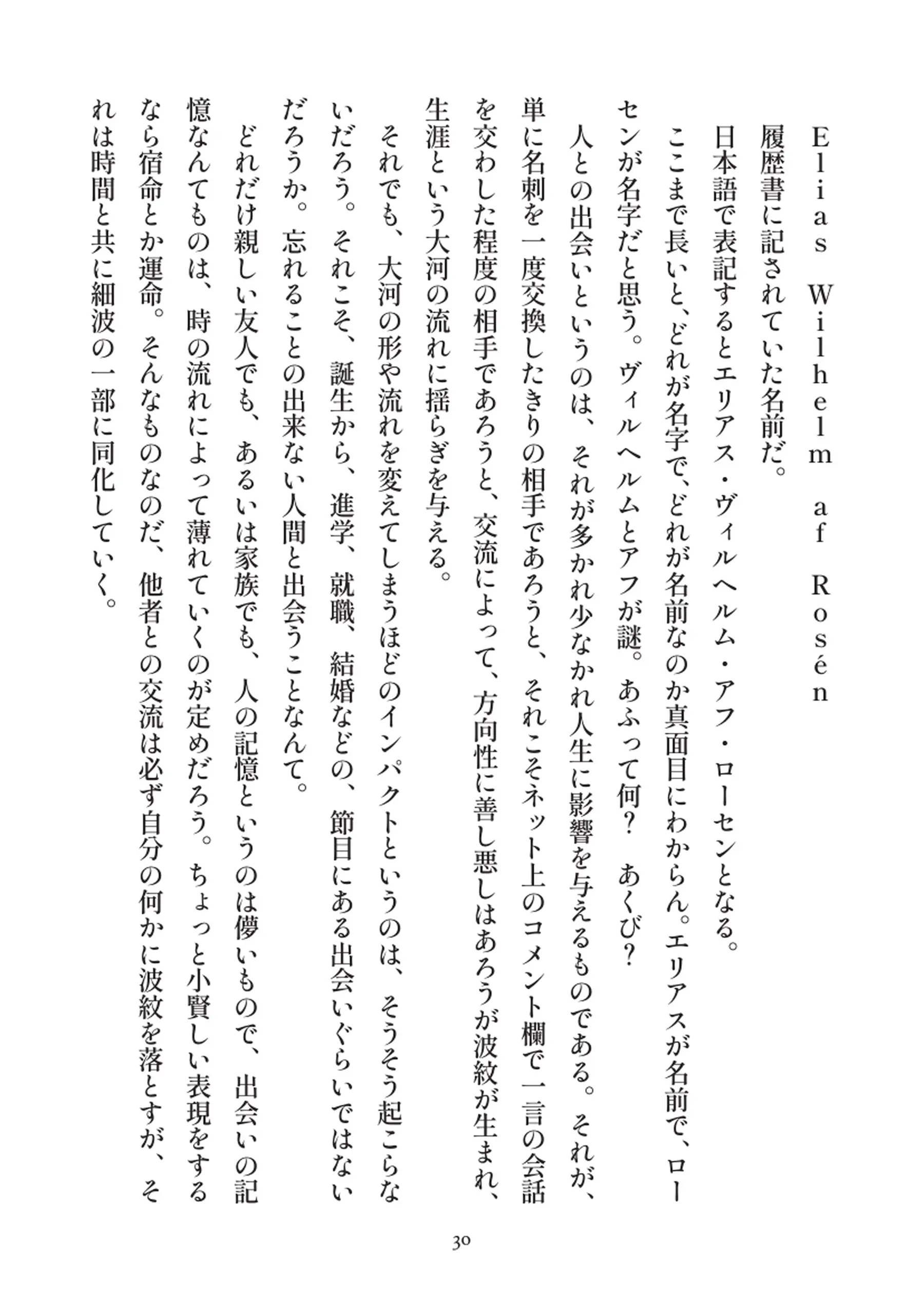 俺とお前の快楽日記 - 030