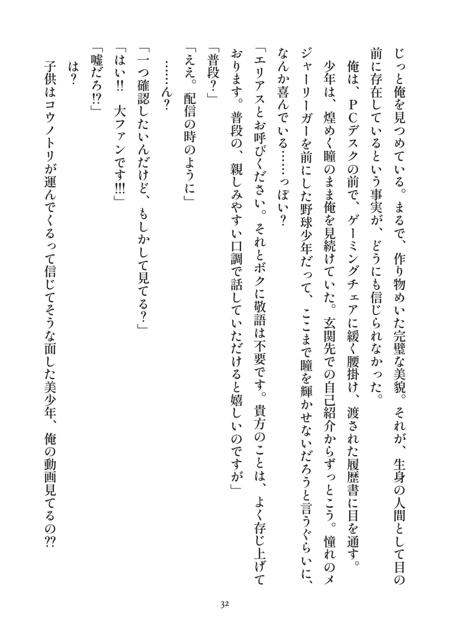 俺とお前の快楽日記 - 032