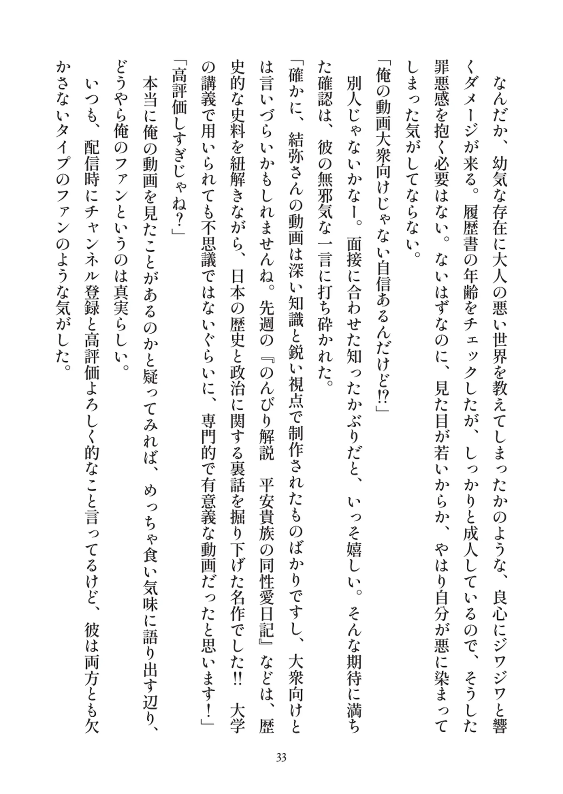 俺とお前の快楽日記 - 033