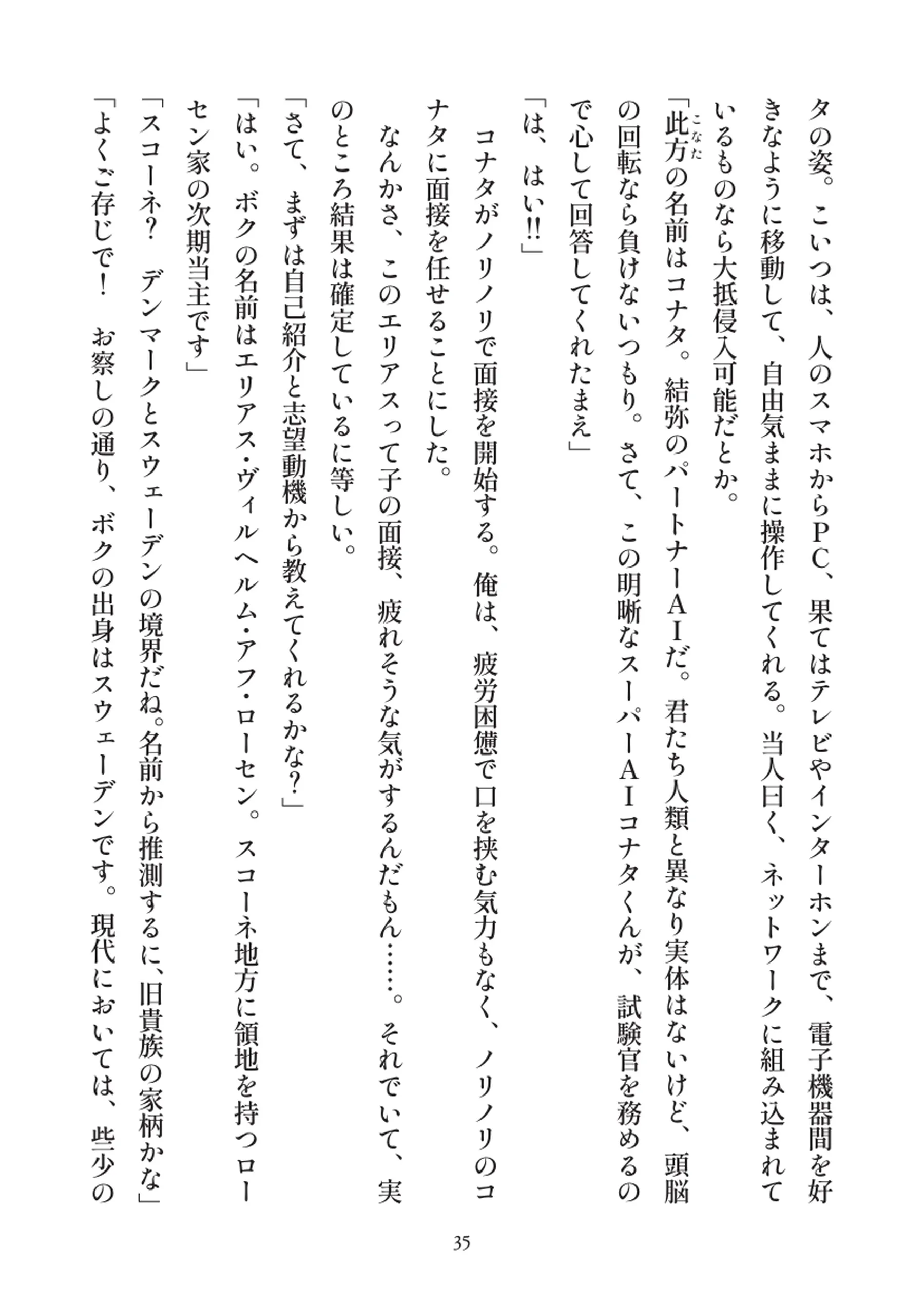 俺とお前の快楽日記 - 035