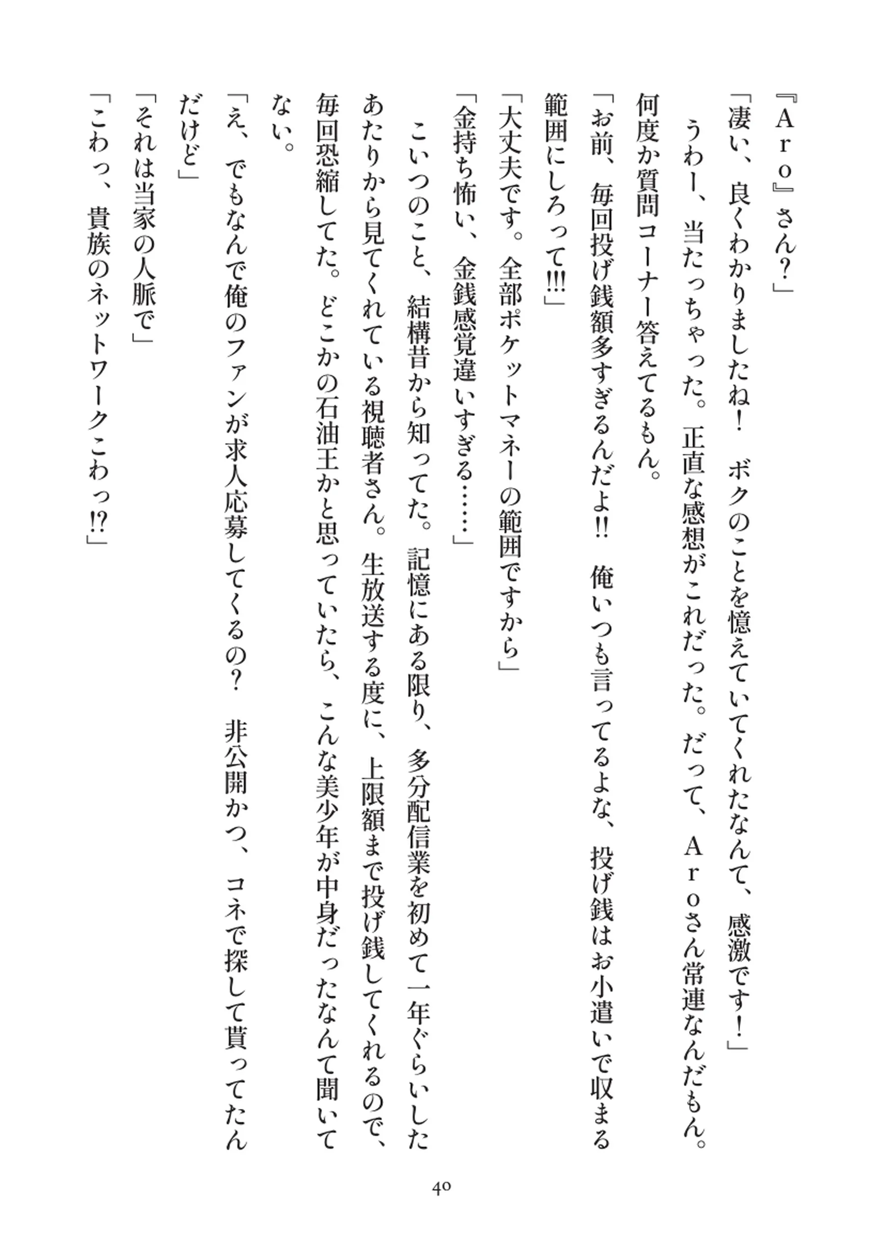 俺とお前の快楽日記 - 040