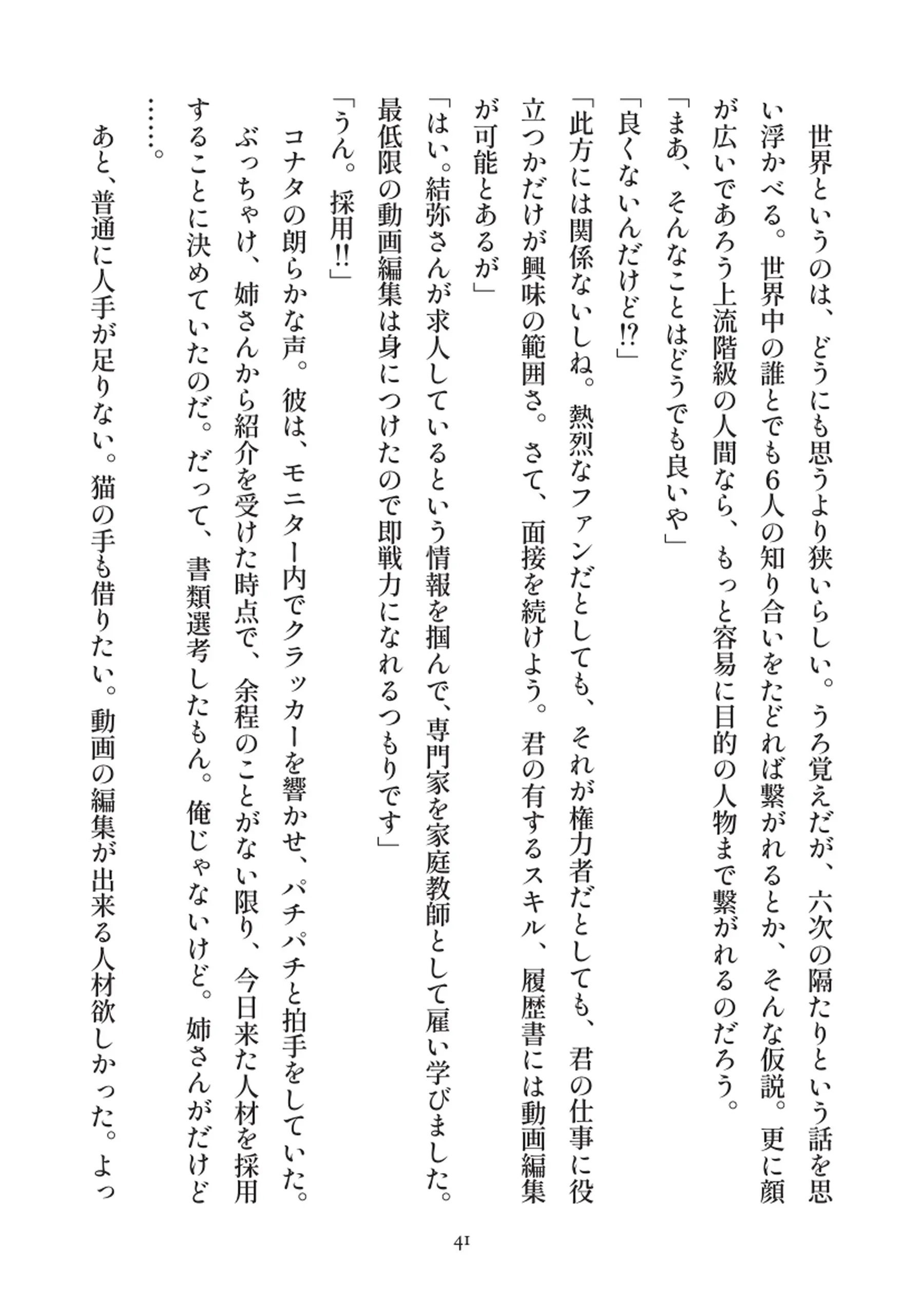 俺とお前の快楽日記 - 041