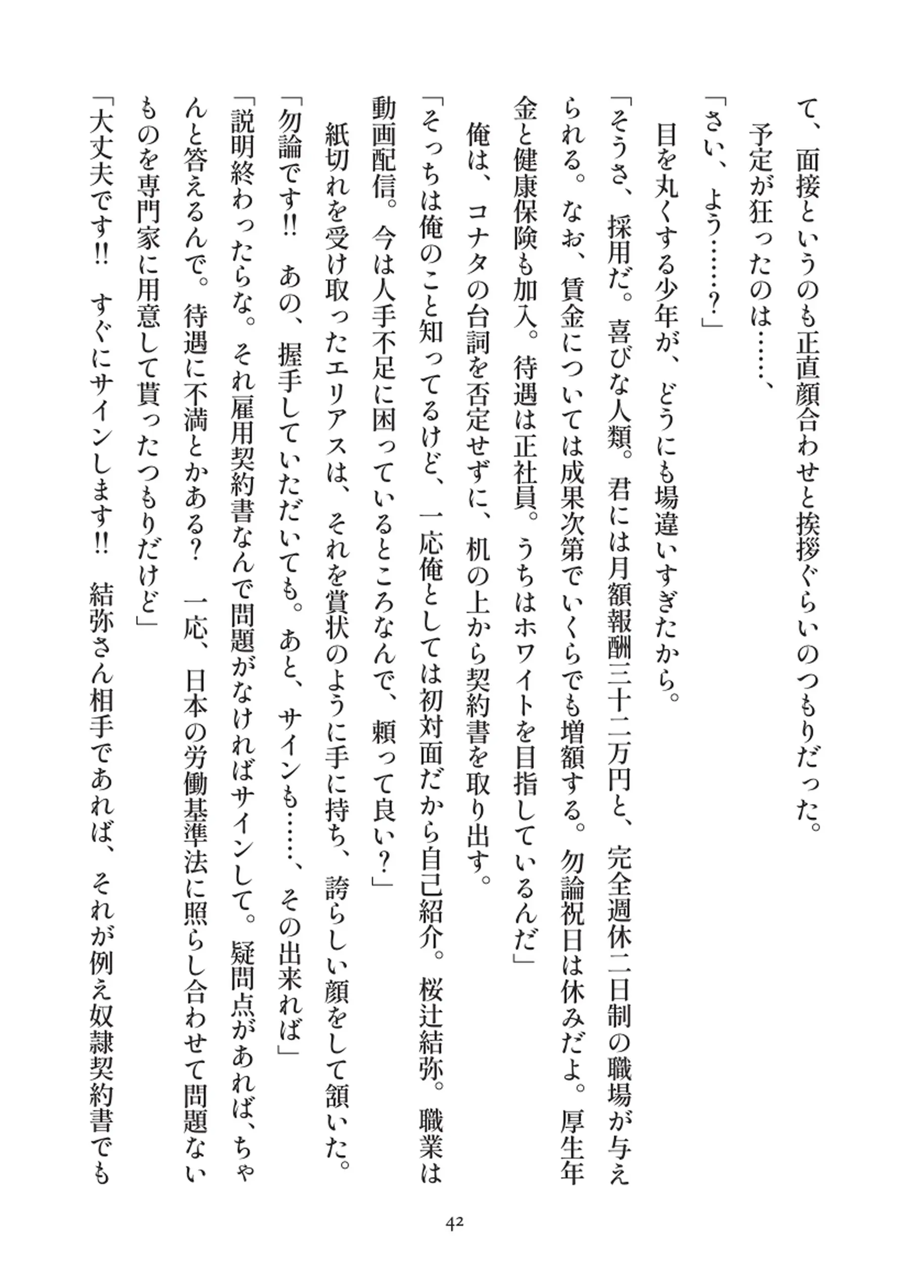 俺とお前の快楽日記 - 042