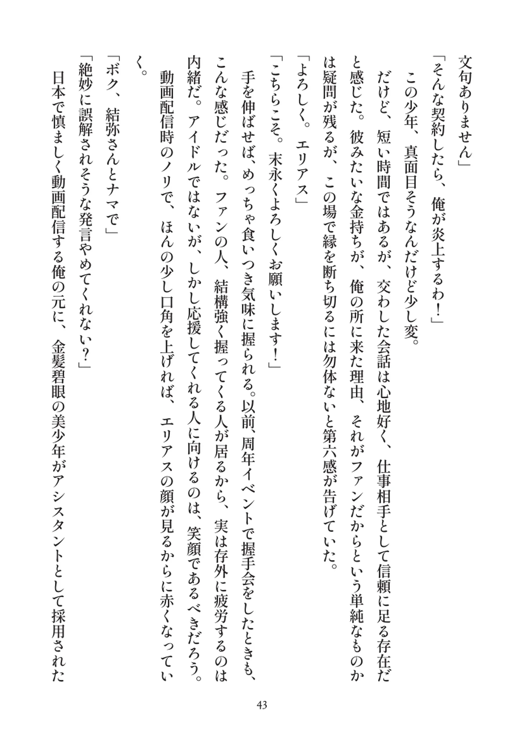 俺とお前の快楽日記 - 043