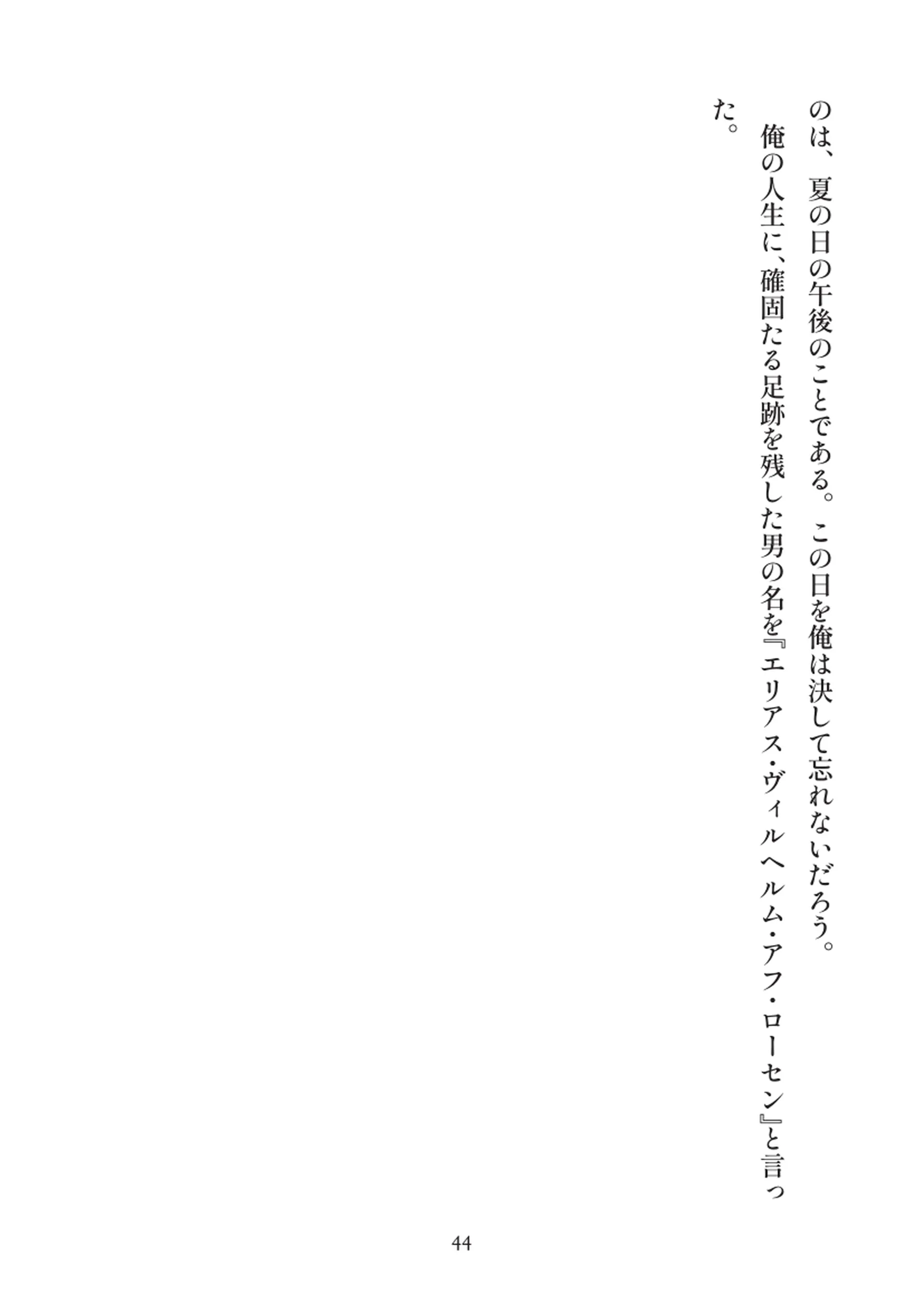 俺とお前の快楽日記 - 044