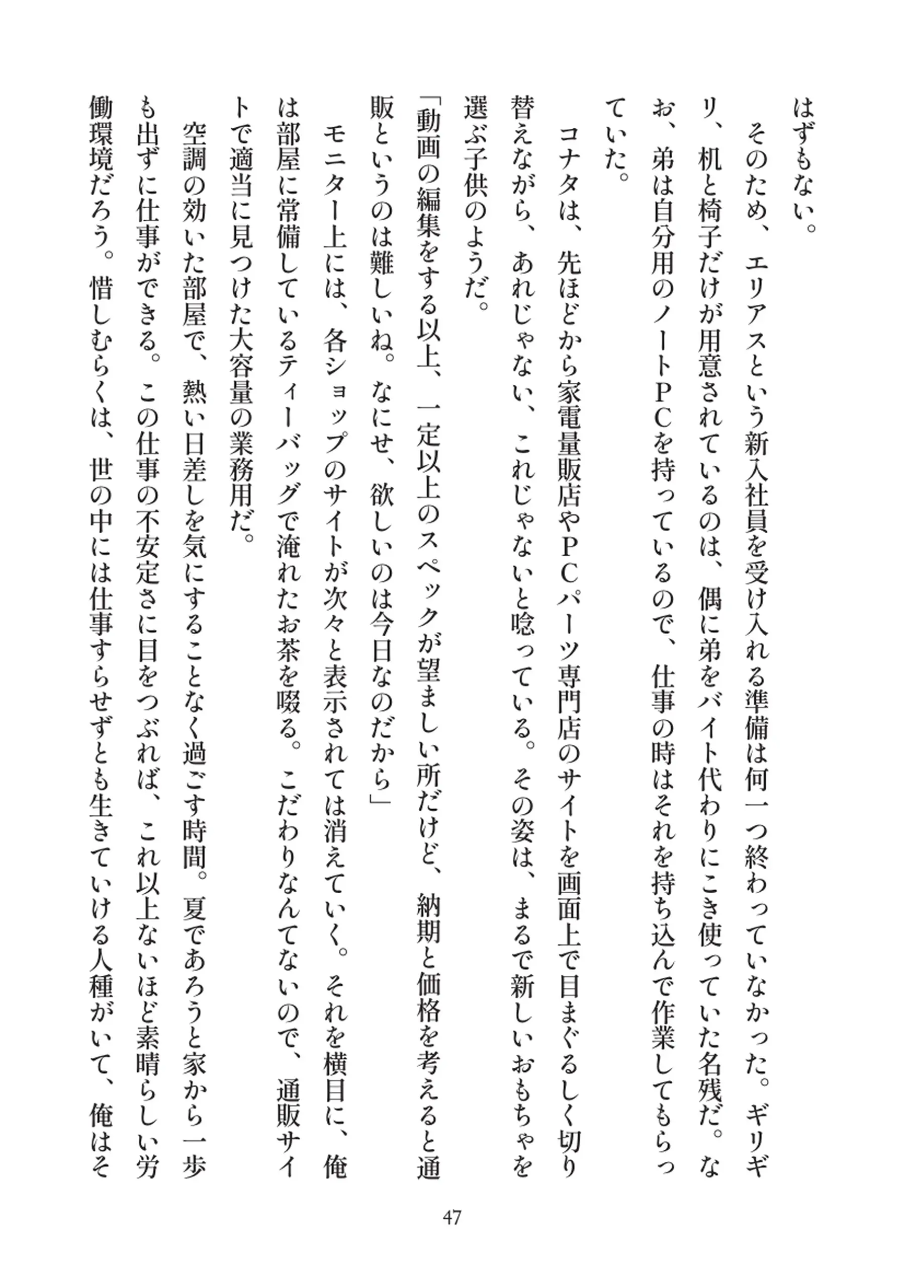 俺とお前の快楽日記 - 047