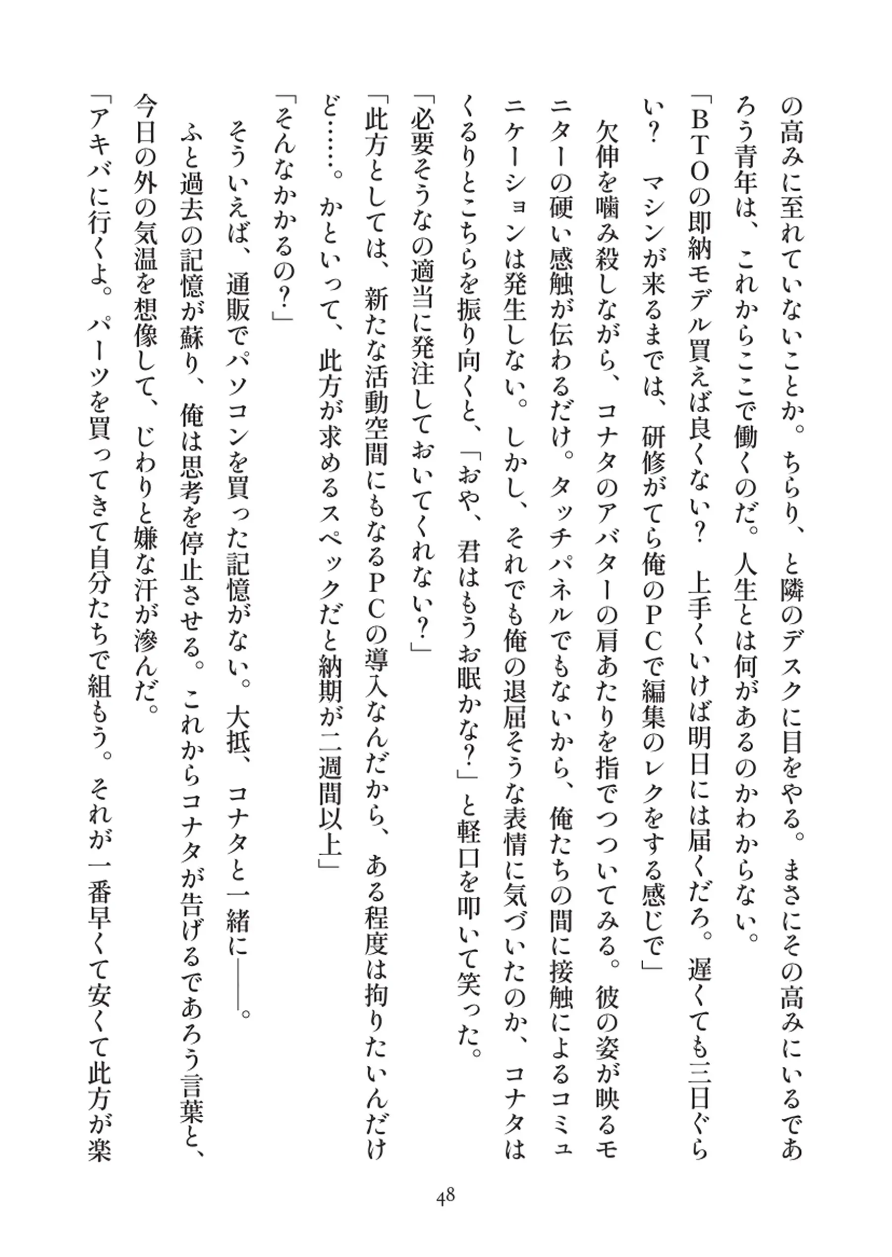 俺とお前の快楽日記 - 048