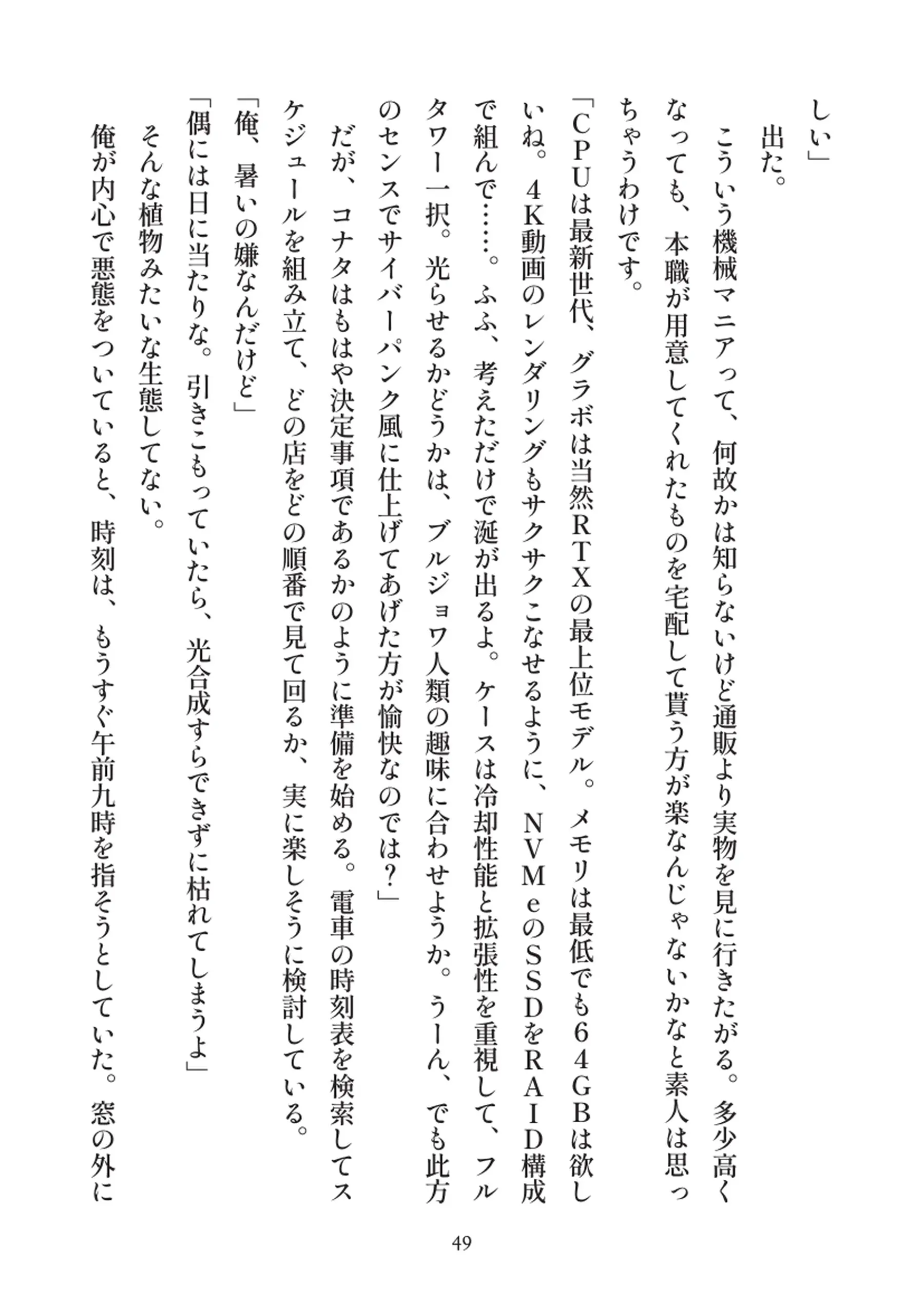 俺とお前の快楽日記 - 049