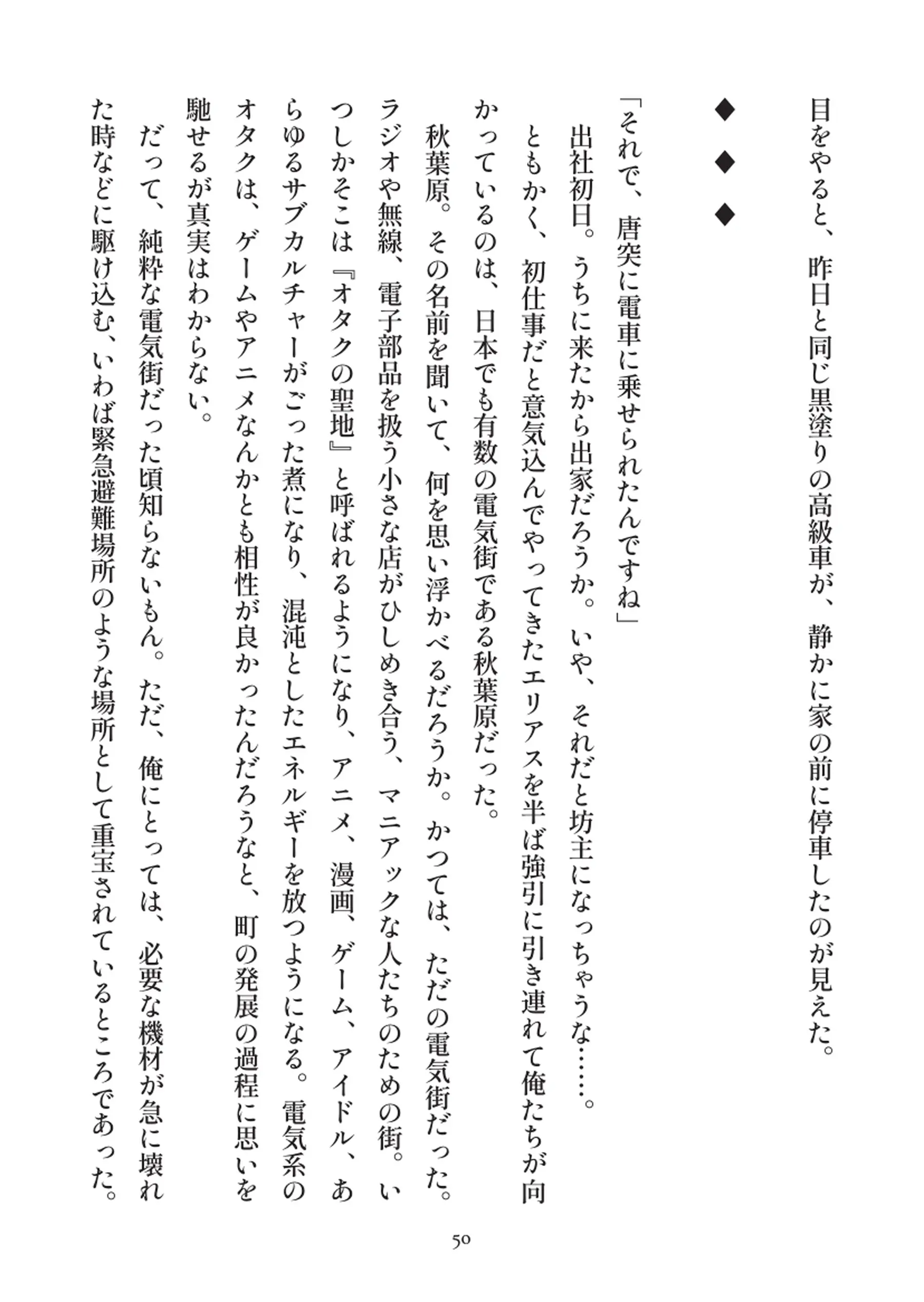 俺とお前の快楽日記 - 050