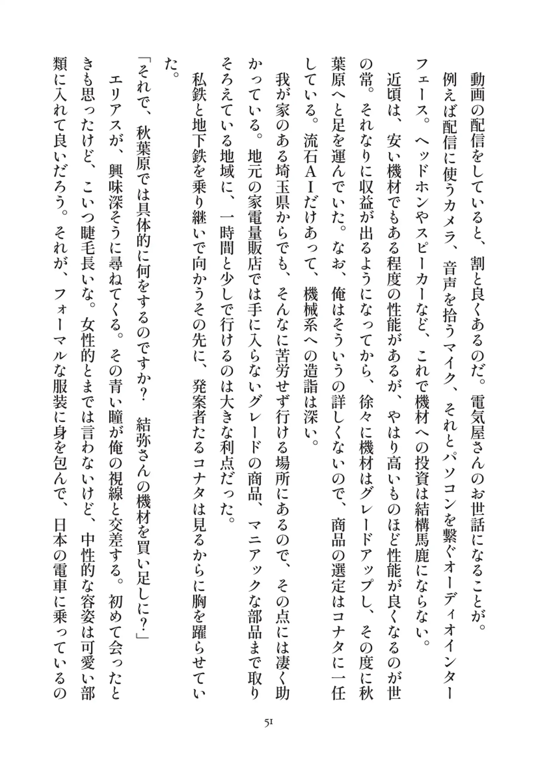 俺とお前の快楽日記 - 051