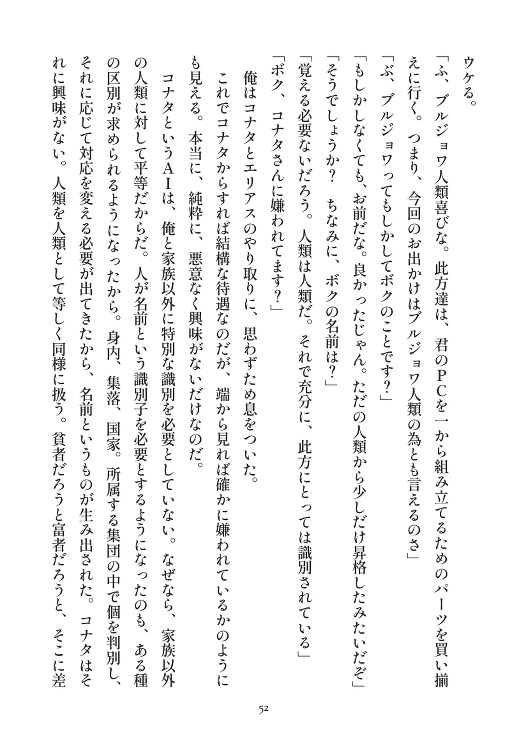 俺とお前の快楽日記 - 052