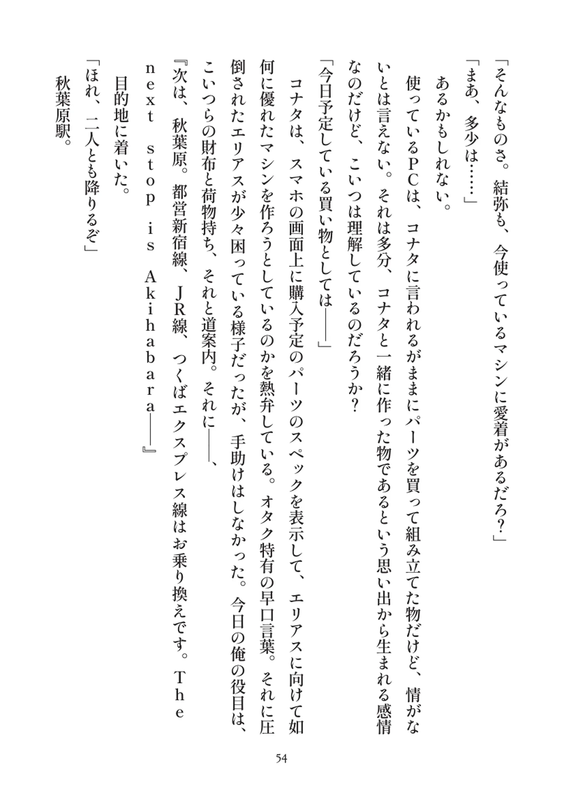 俺とお前の快楽日記 - 054