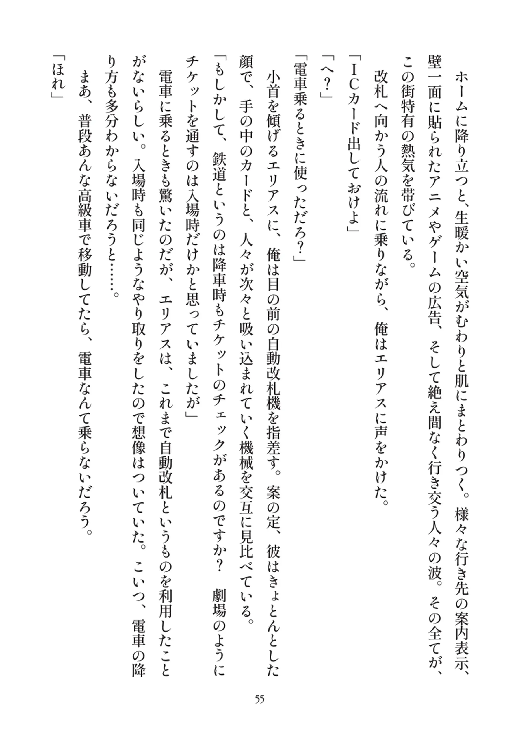 俺とお前の快楽日記 - 055