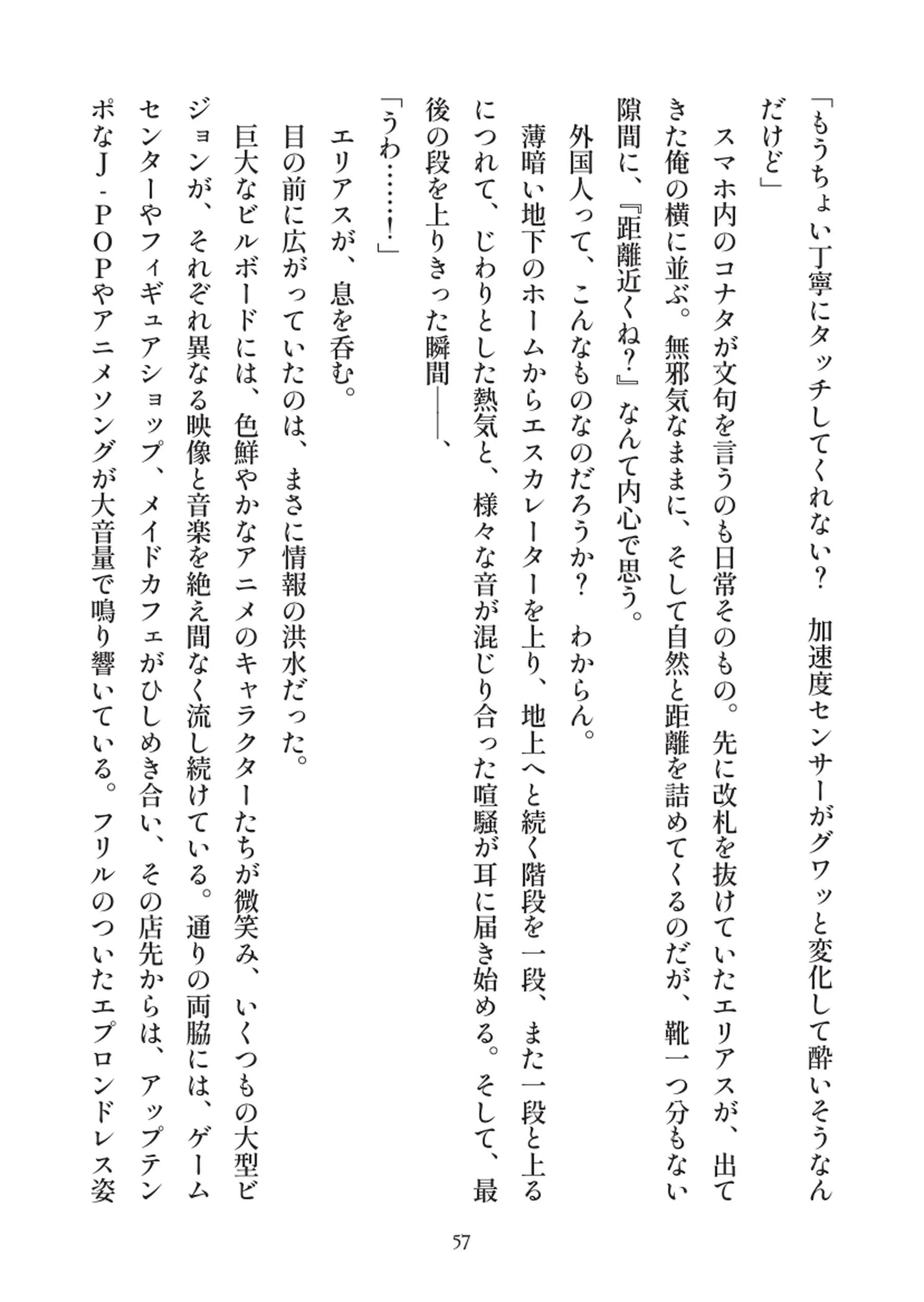 俺とお前の快楽日記 - 057