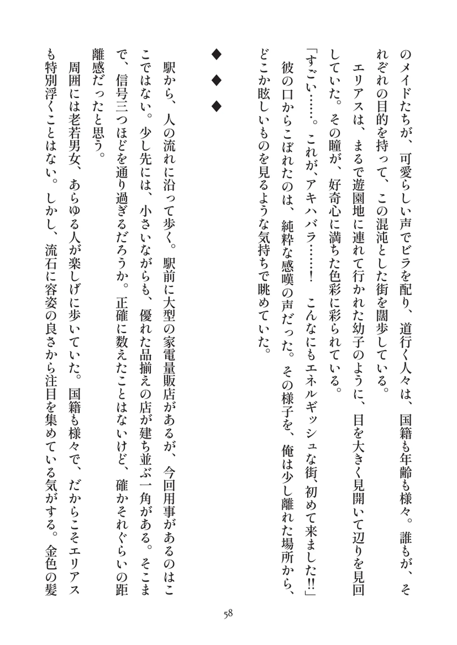 俺とお前の快楽日記 - 058