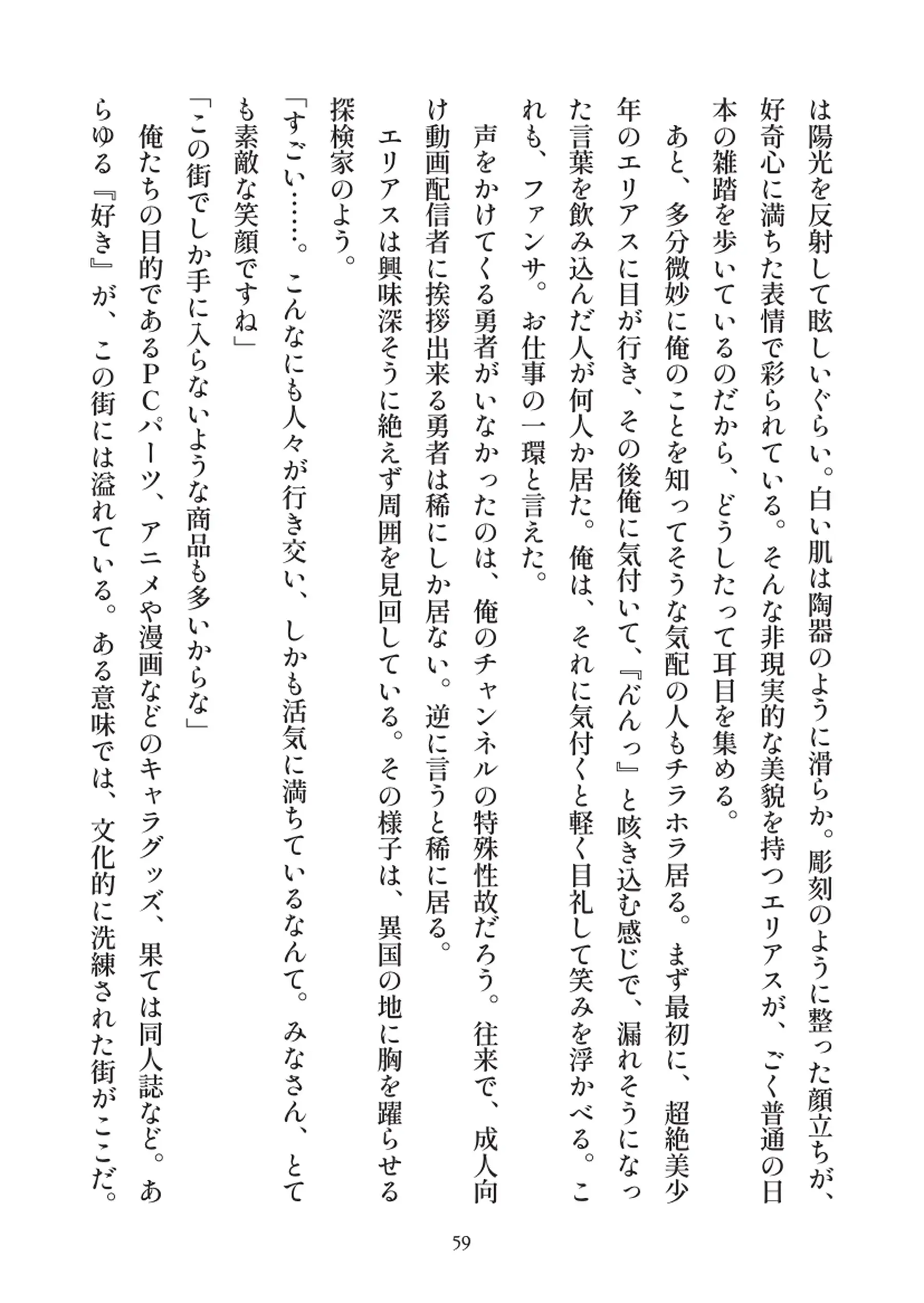 俺とお前の快楽日記 - 059