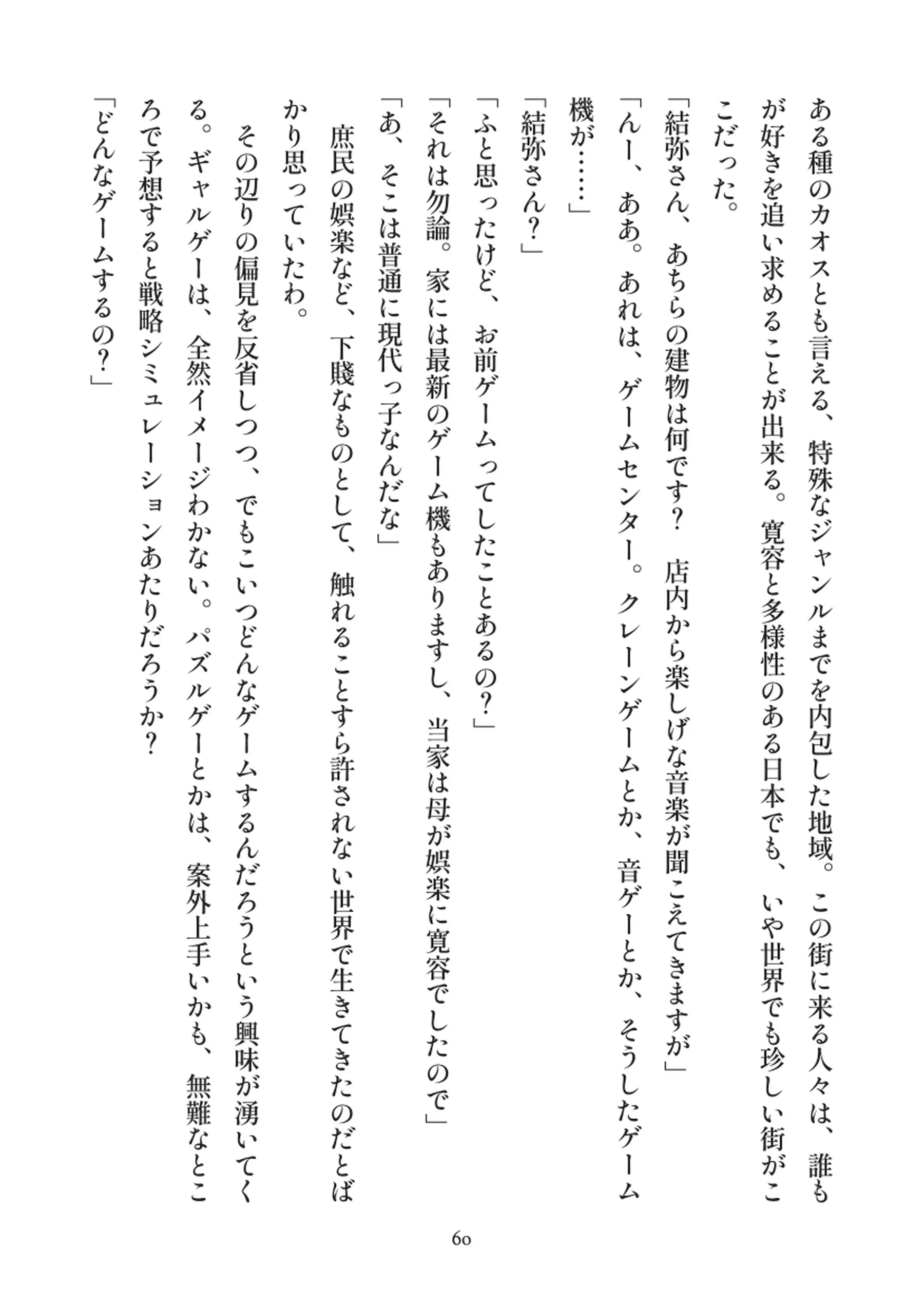 俺とお前の快楽日記 - 060