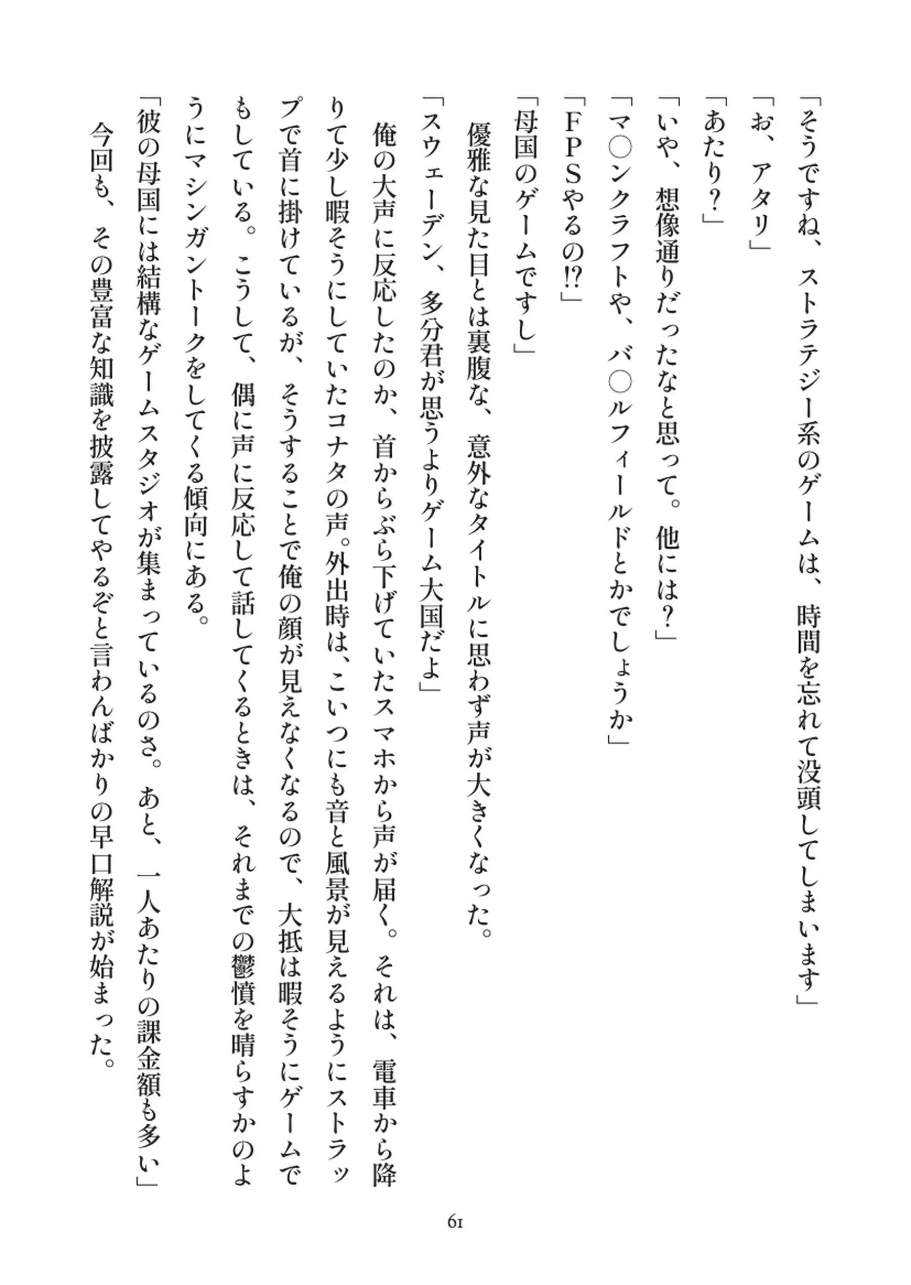 俺とお前の快楽日記 - 061