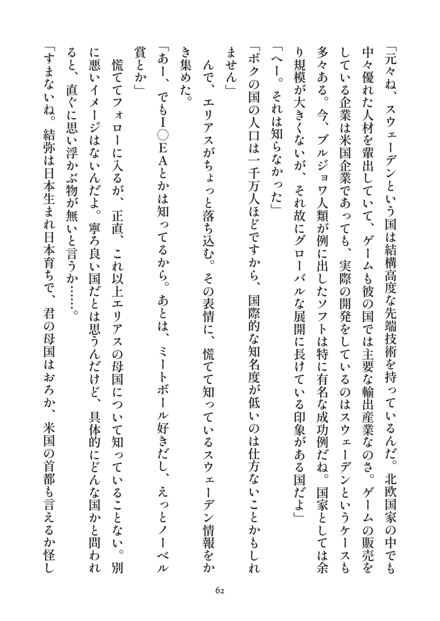 俺とお前の快楽日記 - 062