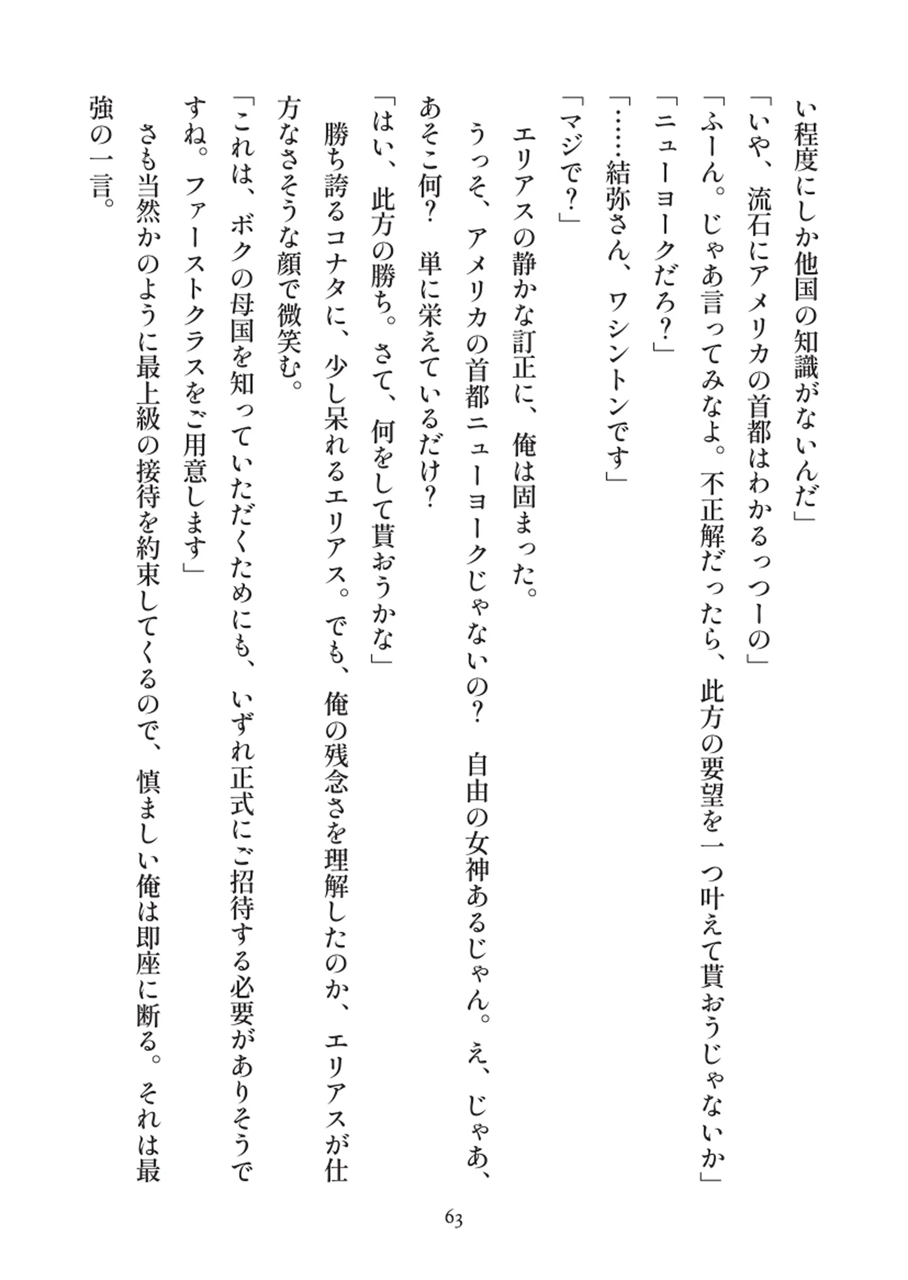 俺とお前の快楽日記 - 063