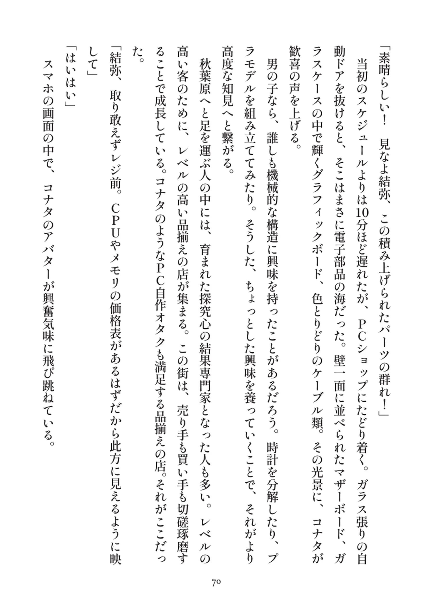 俺とお前の快楽日記 - 070