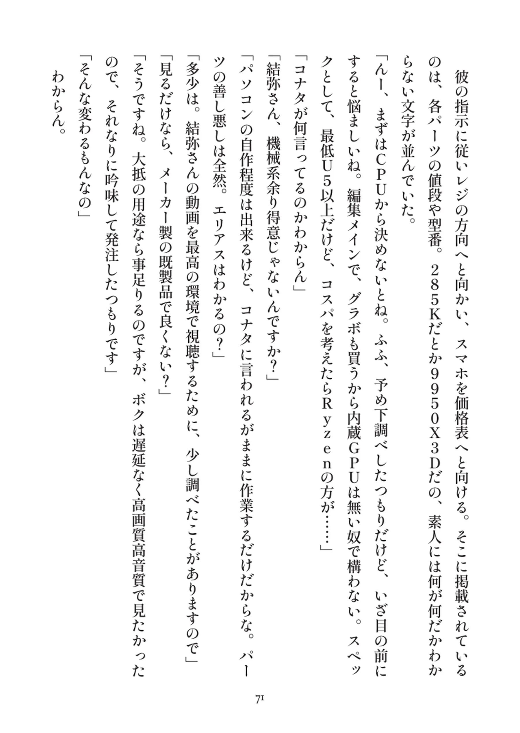 俺とお前の快楽日記 - 071