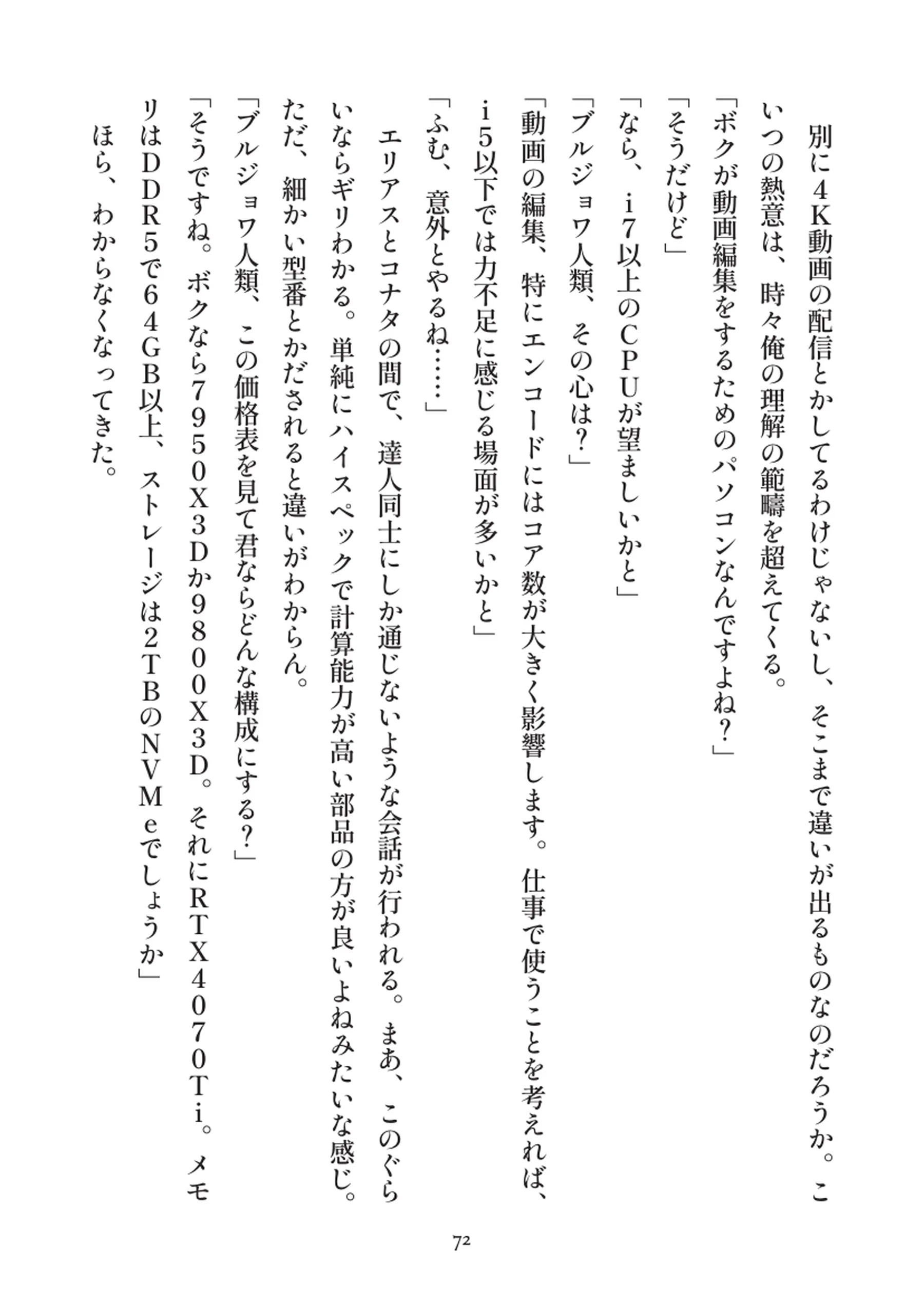 俺とお前の快楽日記 - 072