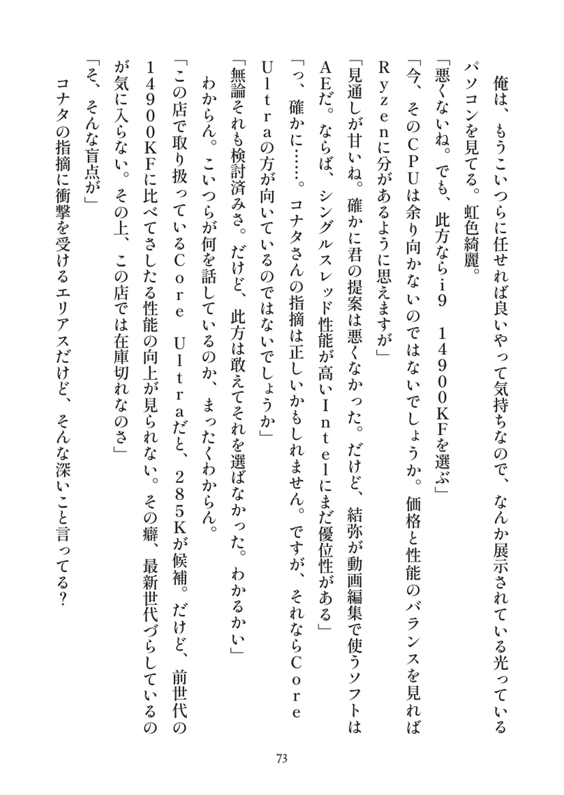 俺とお前の快楽日記 - 073