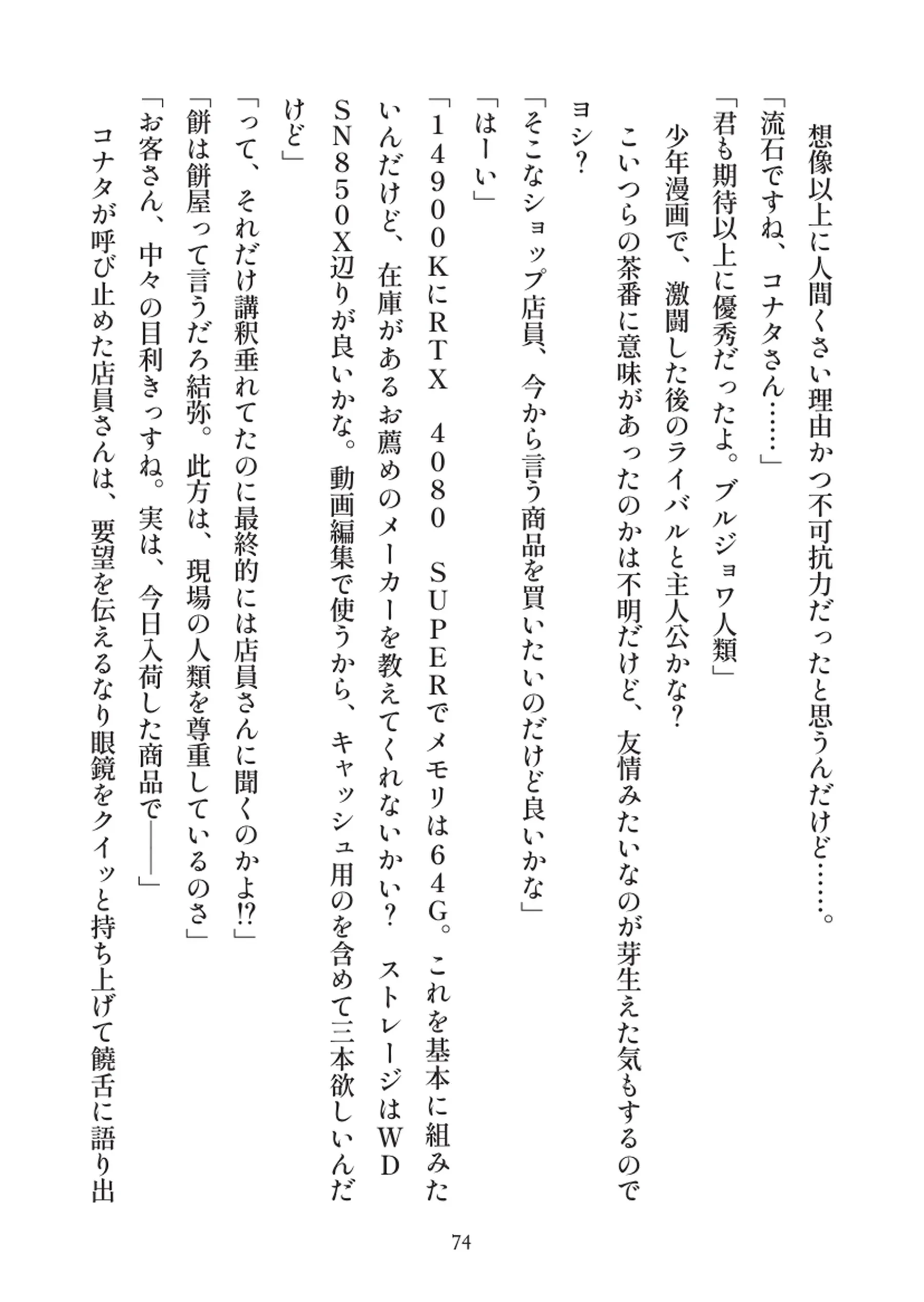 俺とお前の快楽日記 - 074