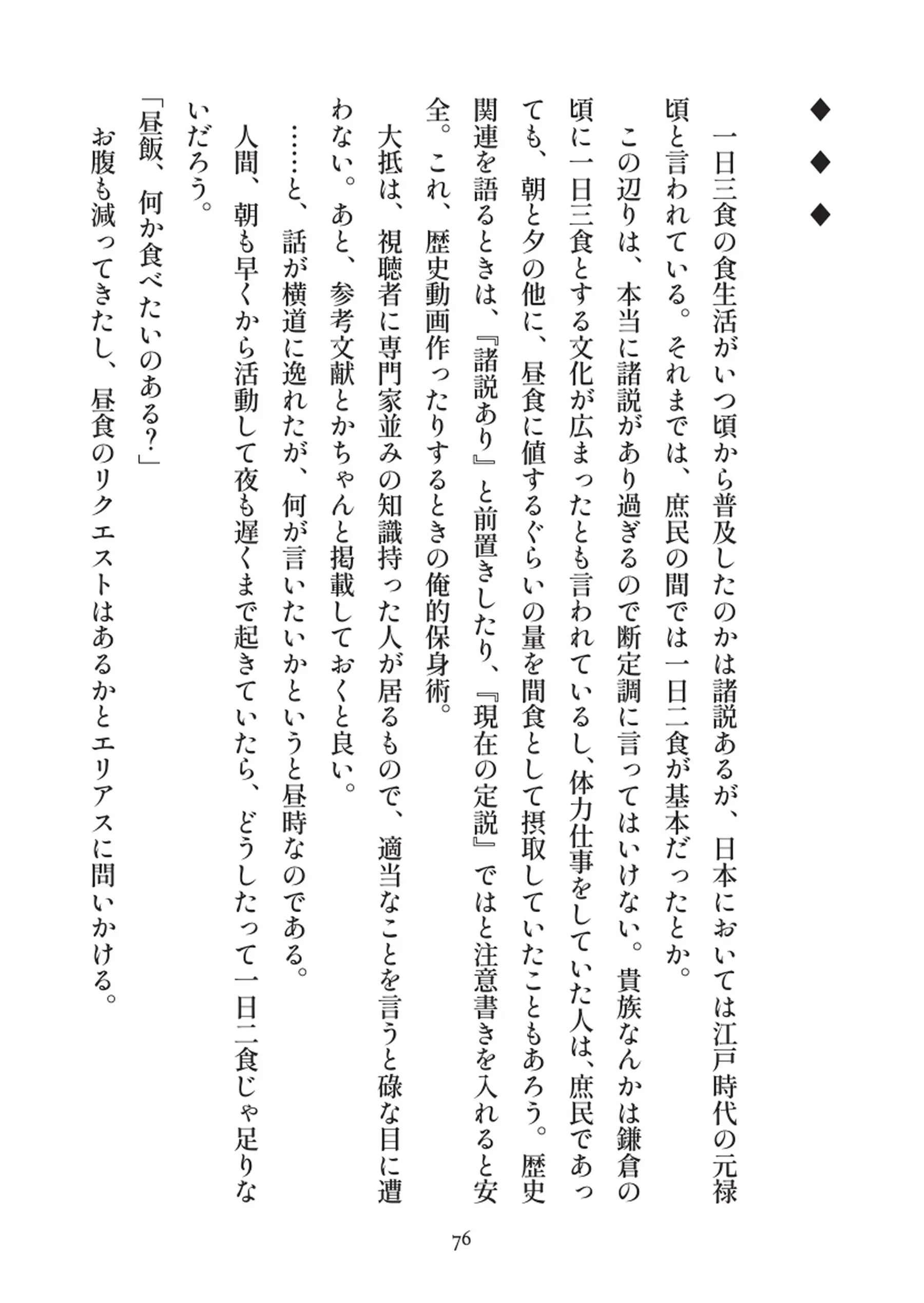 俺とお前の快楽日記 - 076