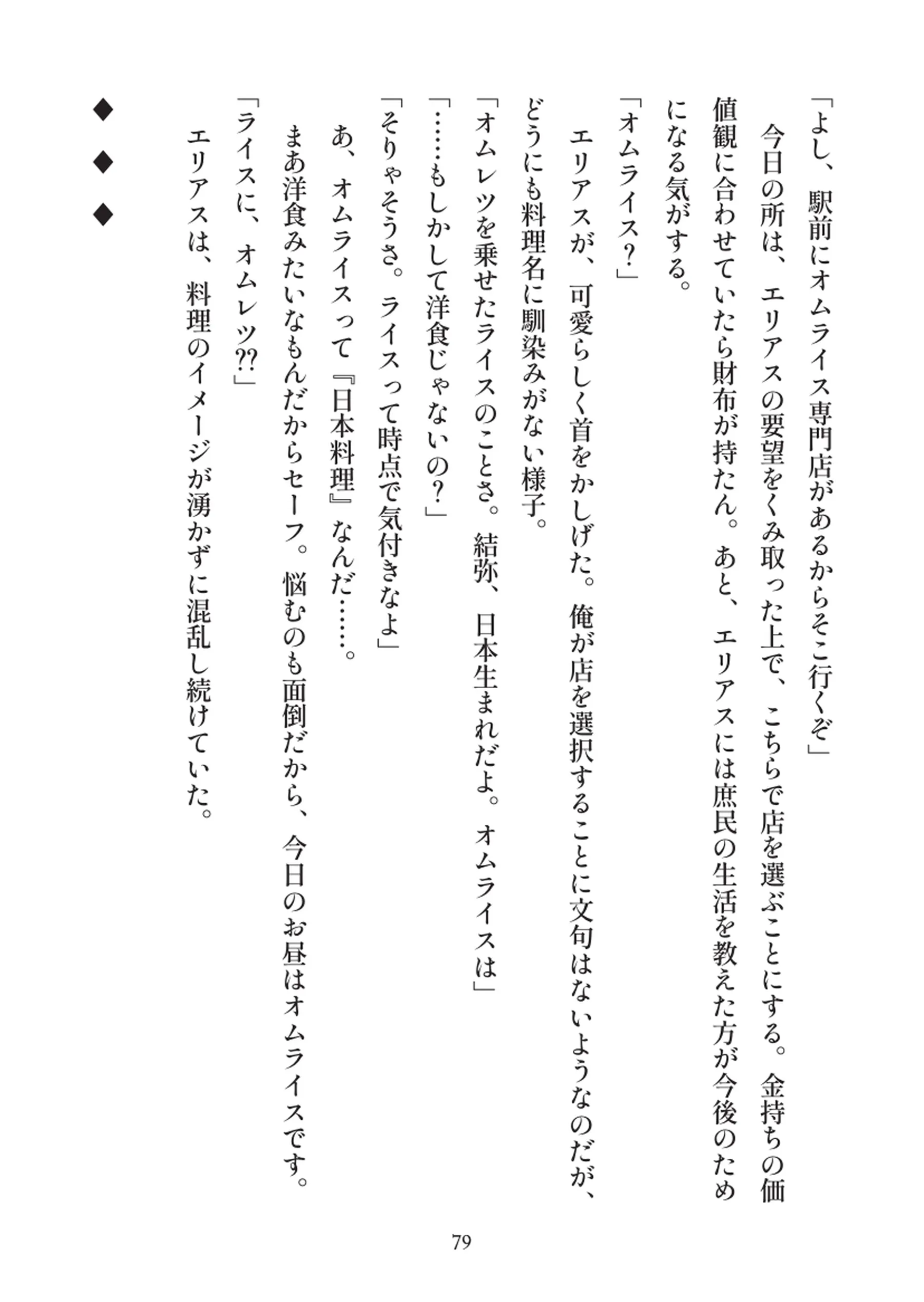 俺とお前の快楽日記 - 079