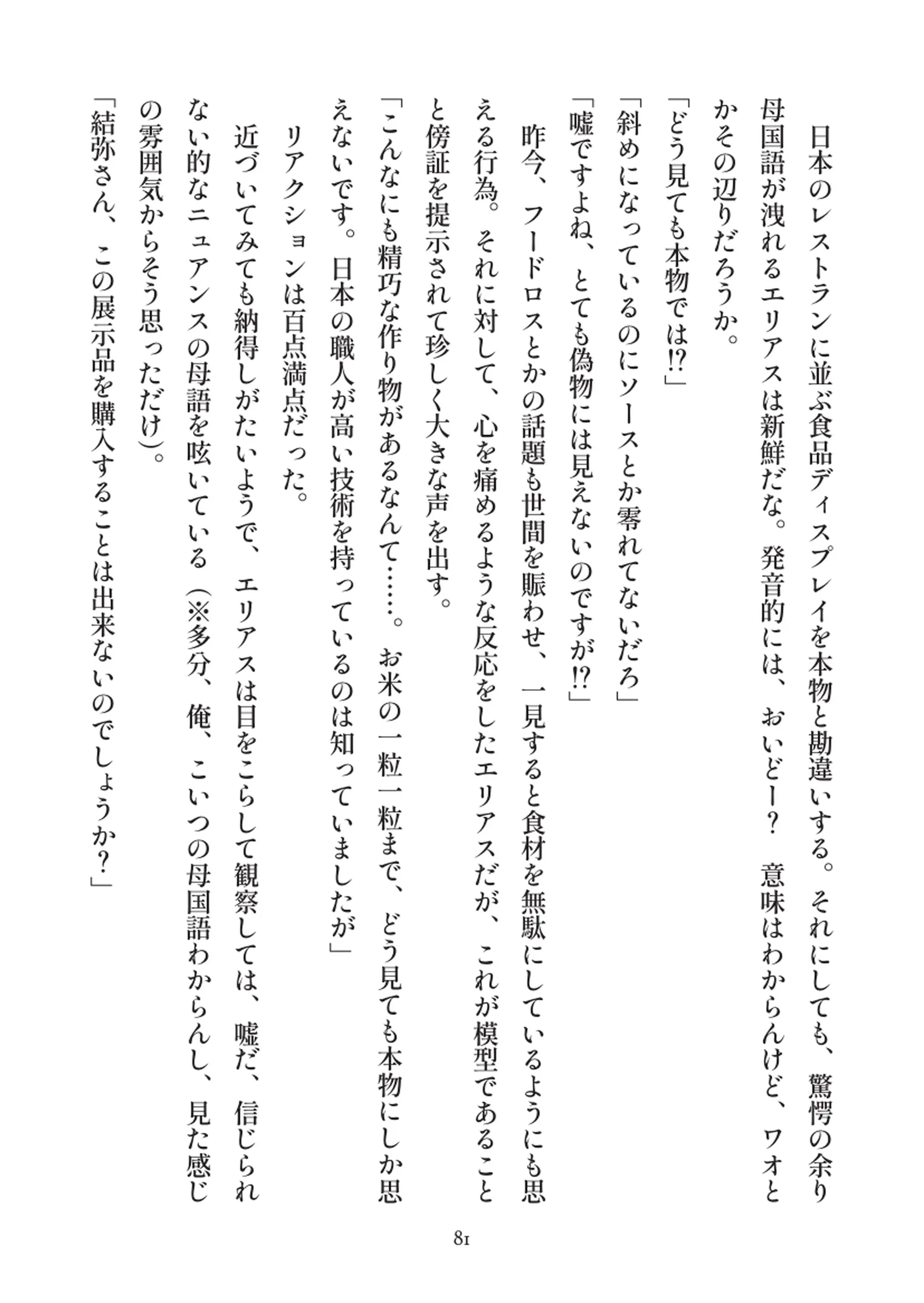 俺とお前の快楽日記 - 081