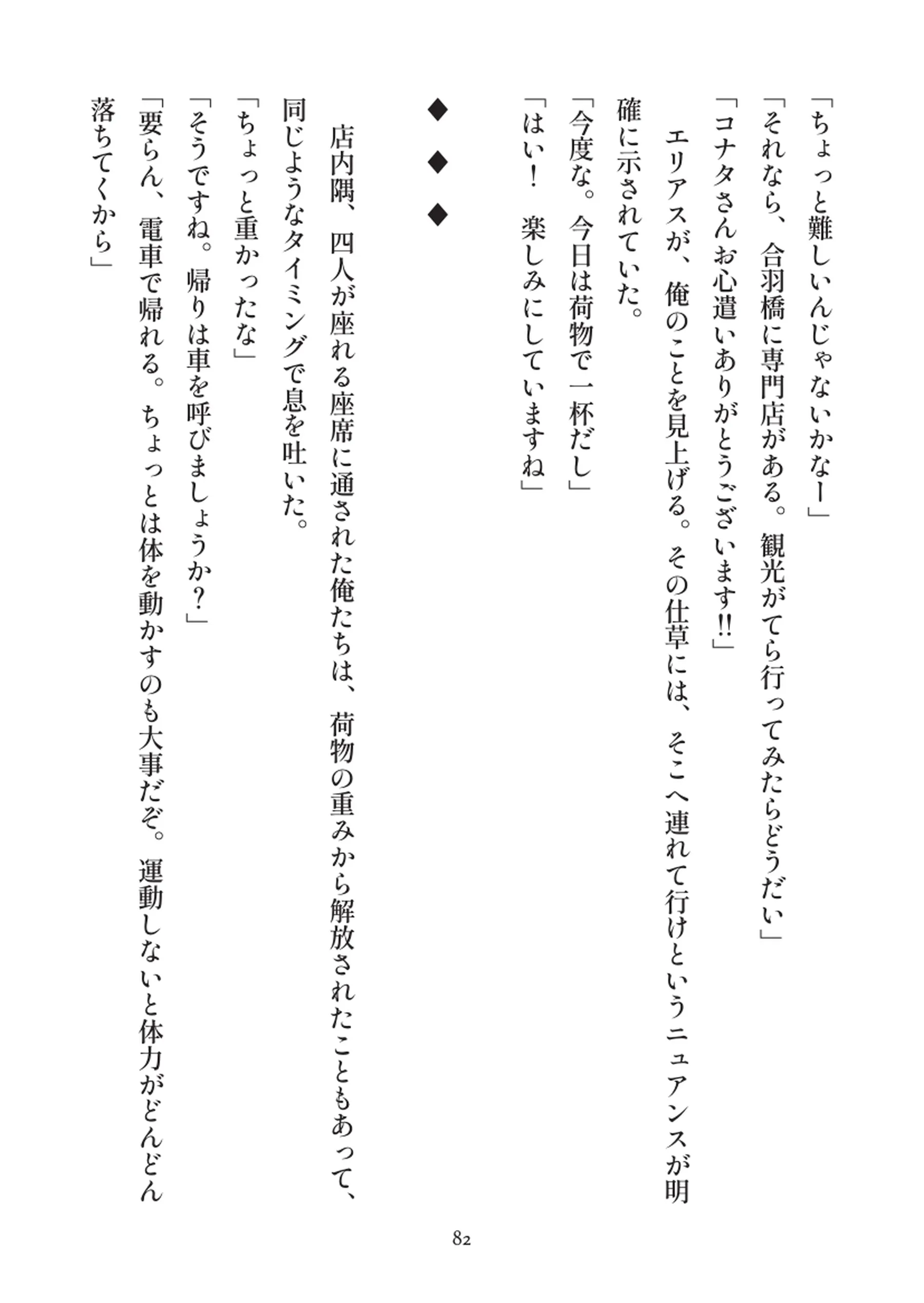 俺とお前の快楽日記 - 082