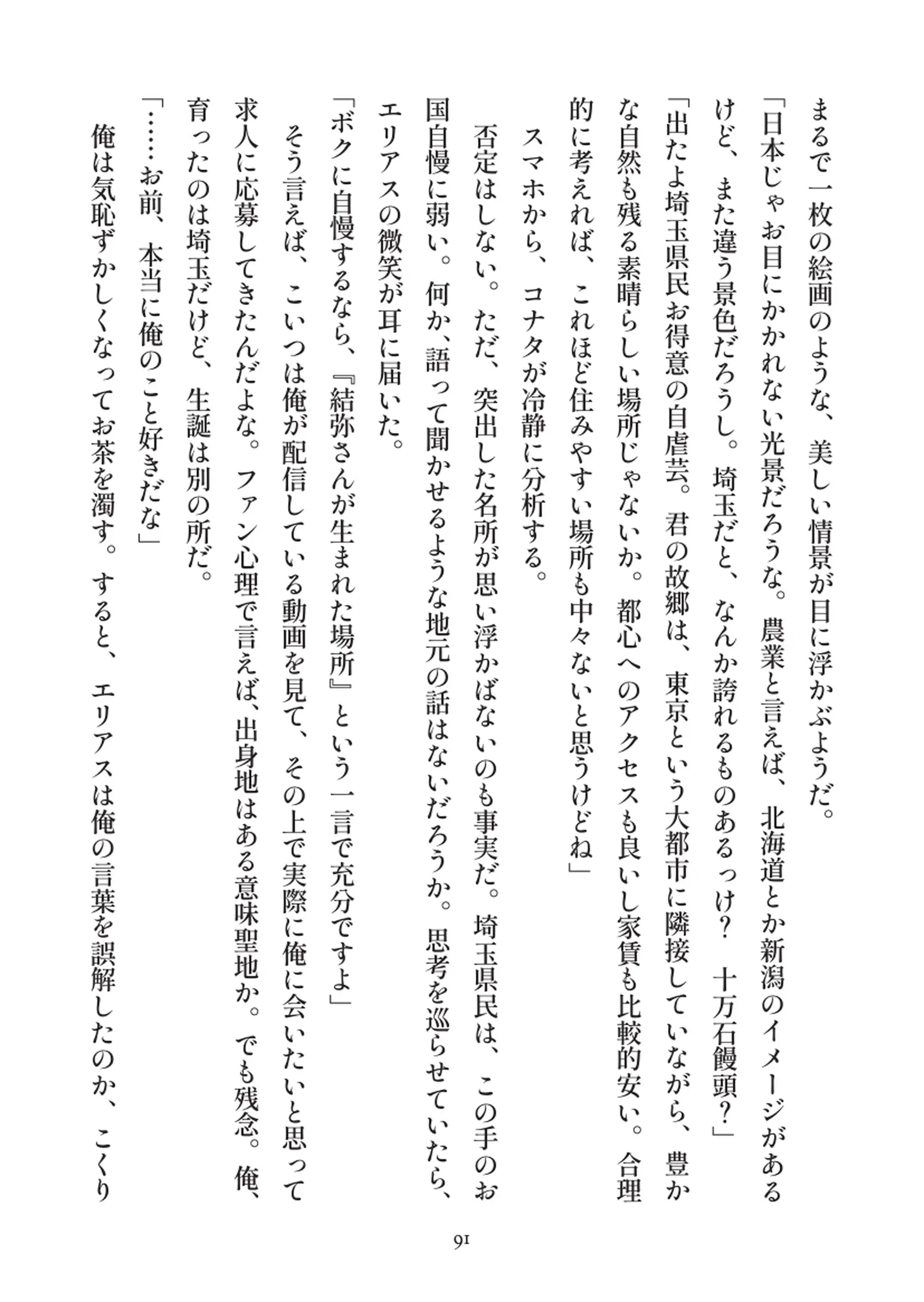 俺とお前の快楽日記 - 091