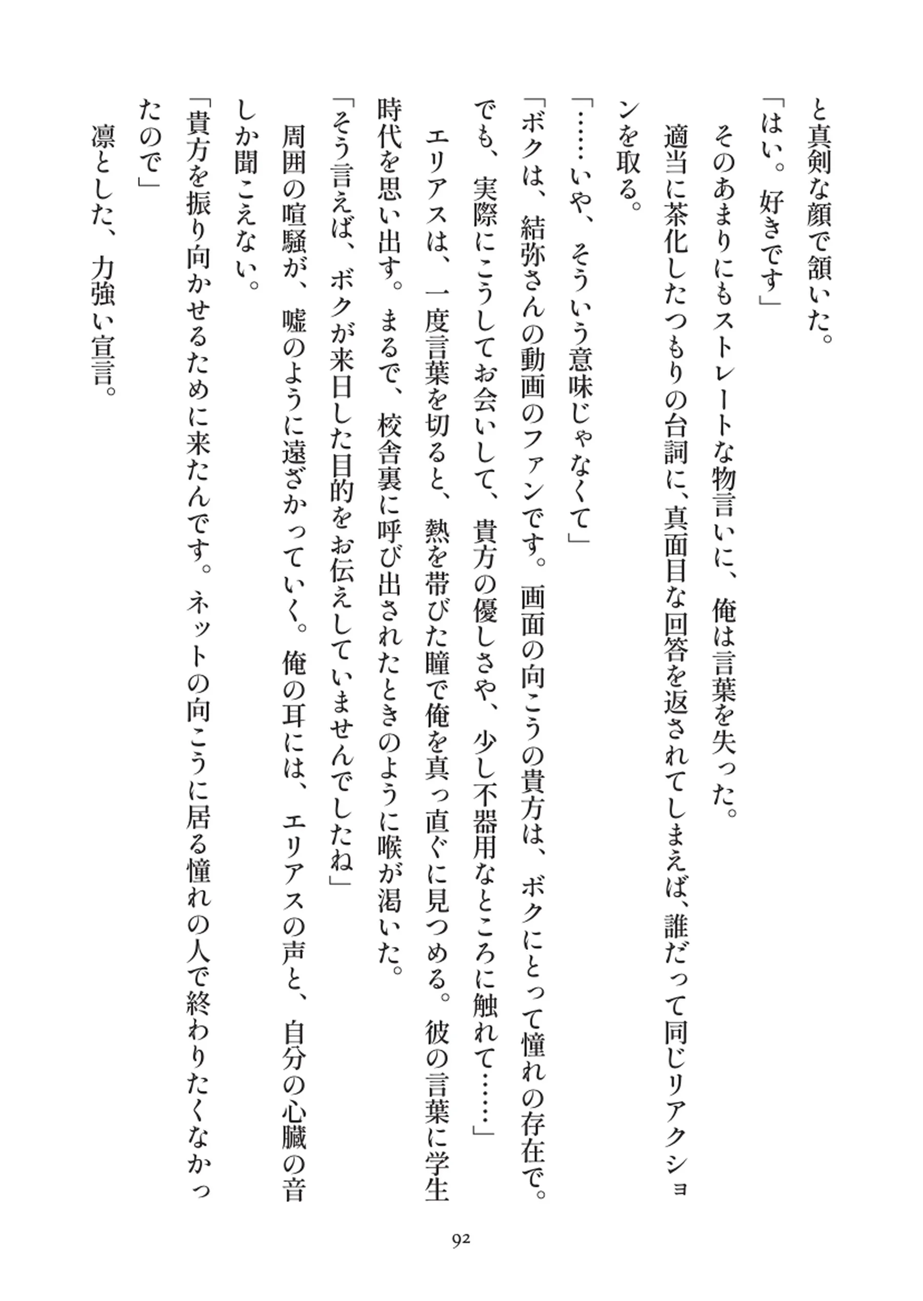 俺とお前の快楽日記 - 092