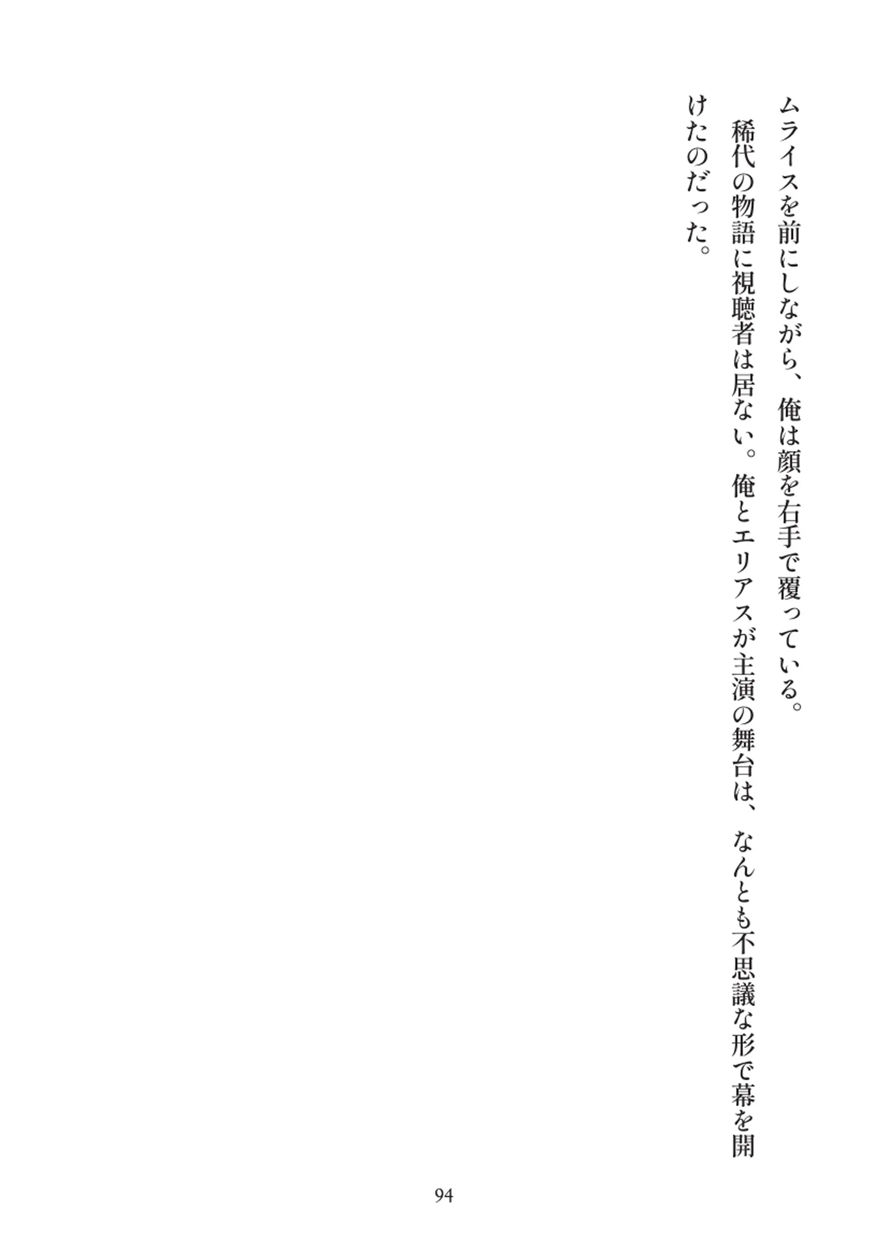 俺とお前の快楽日記 - 094