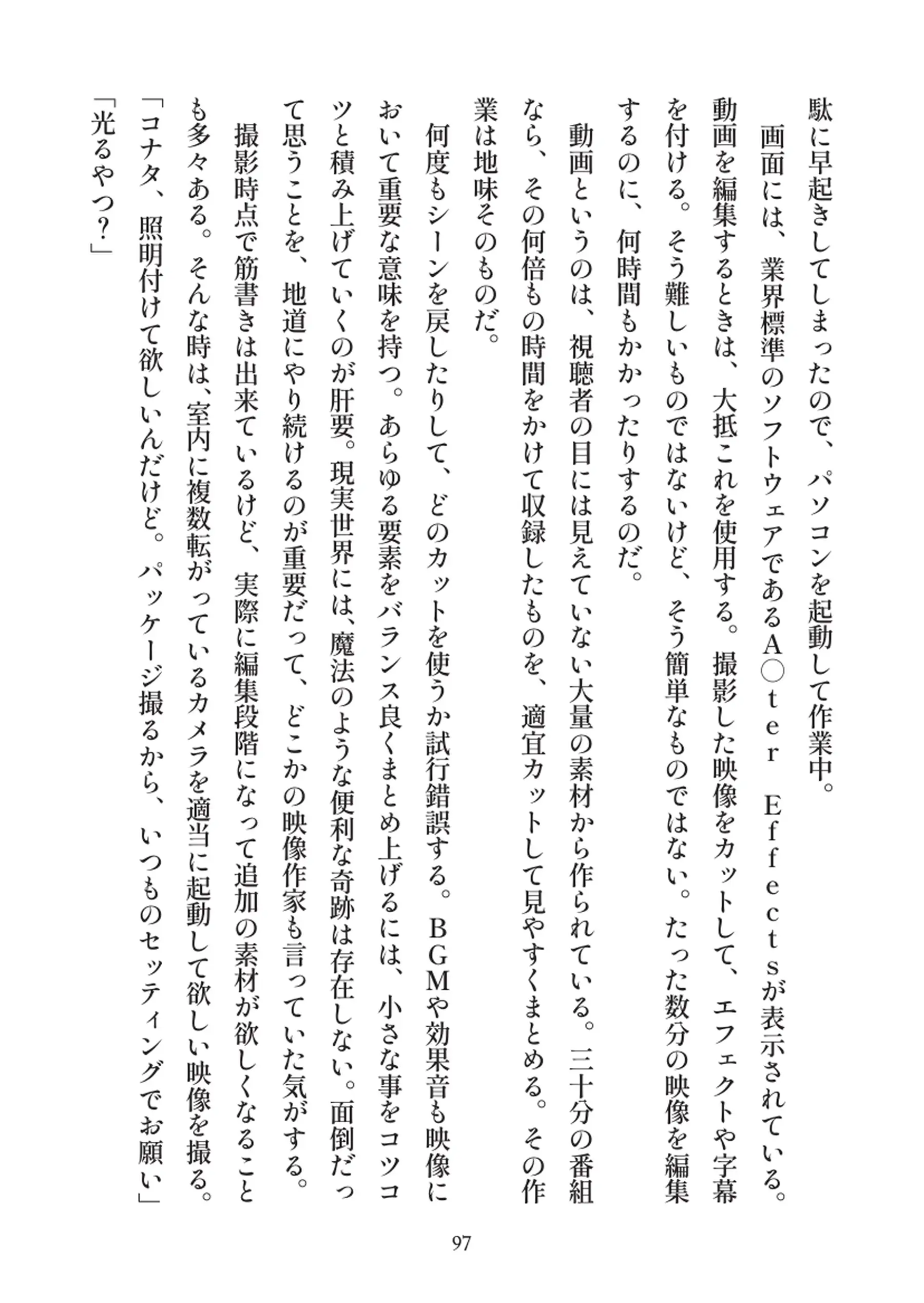 俺とお前の快楽日記 - 097