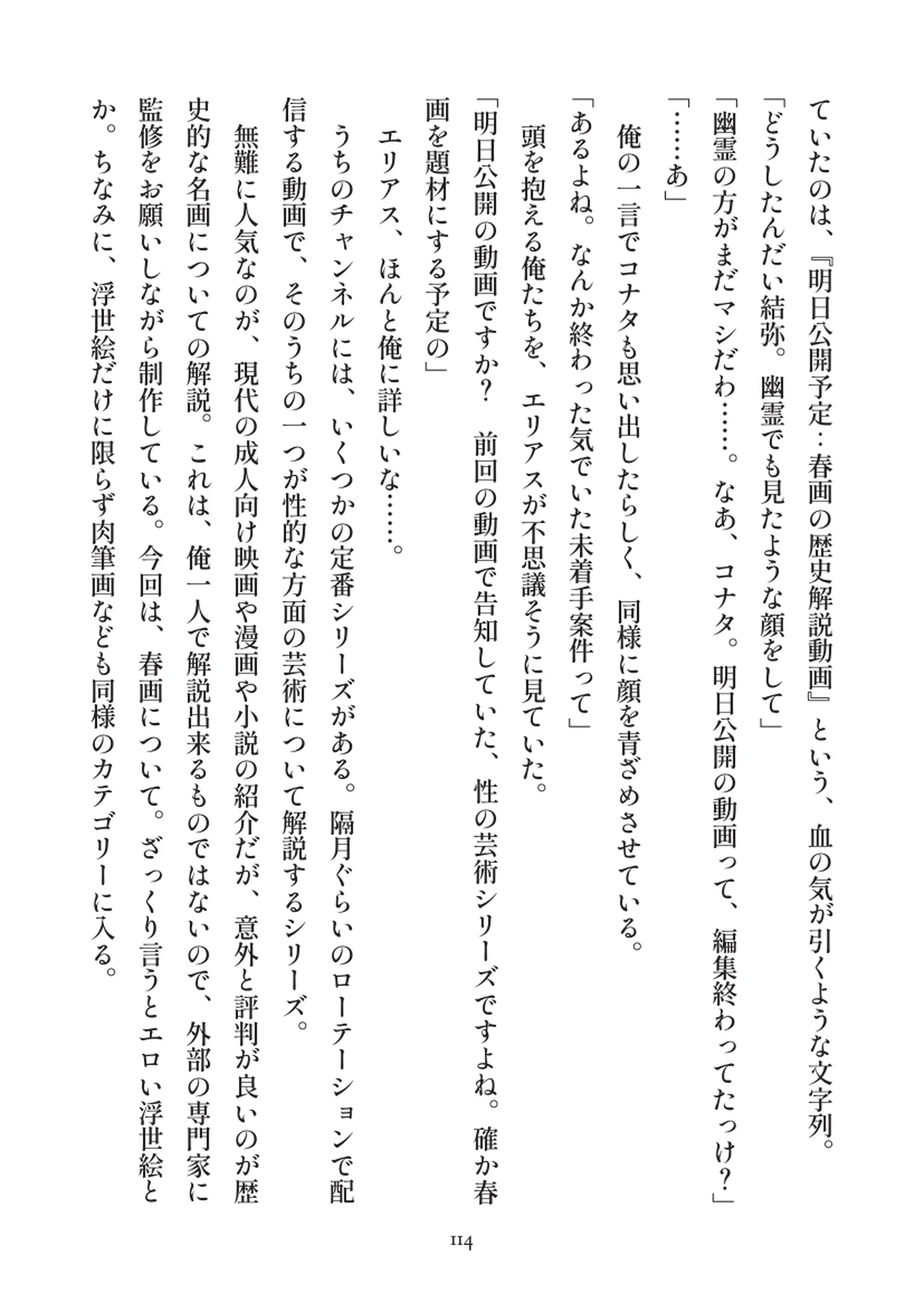 俺とお前の快楽日記 - 114