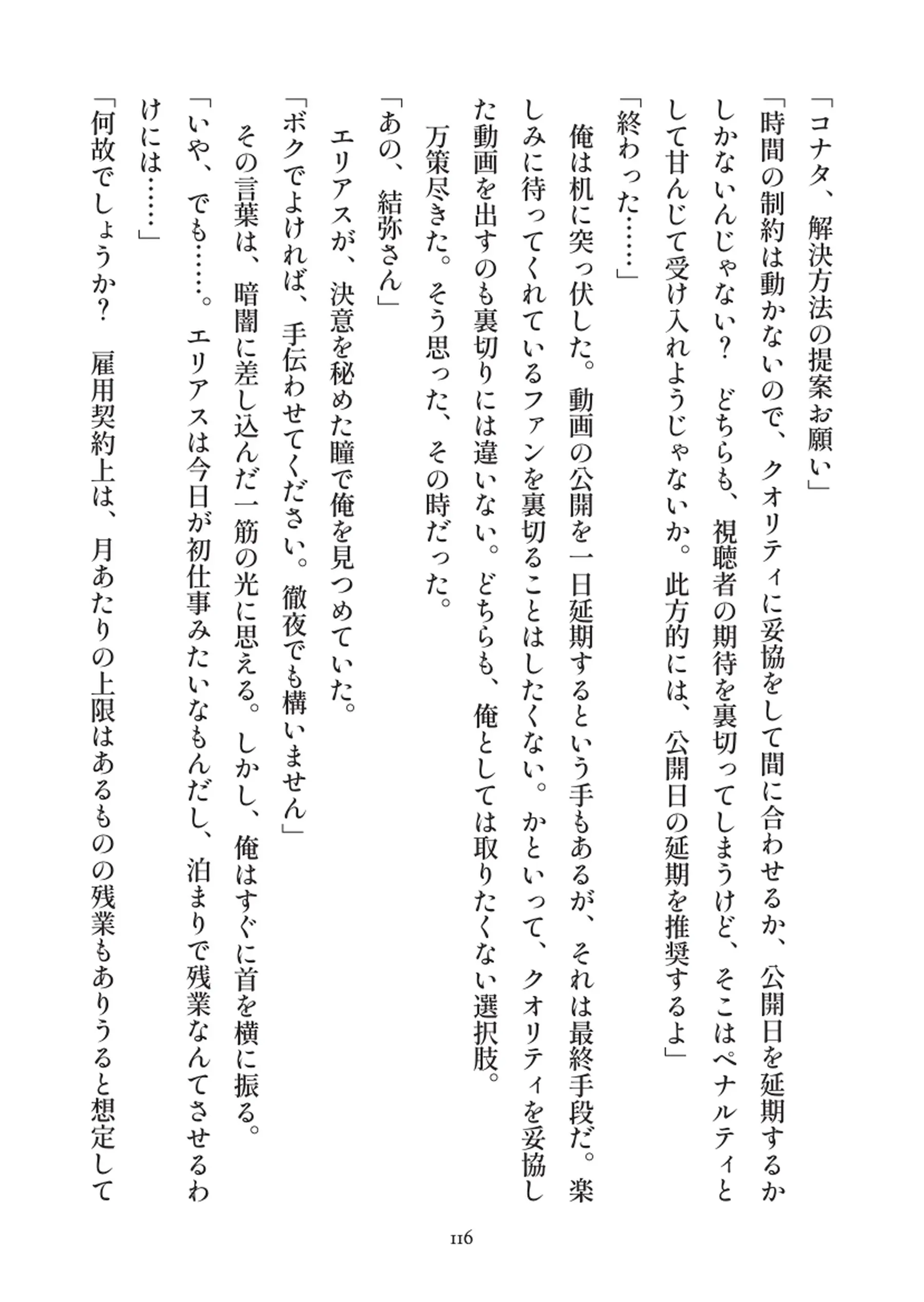 俺とお前の快楽日記 - 116