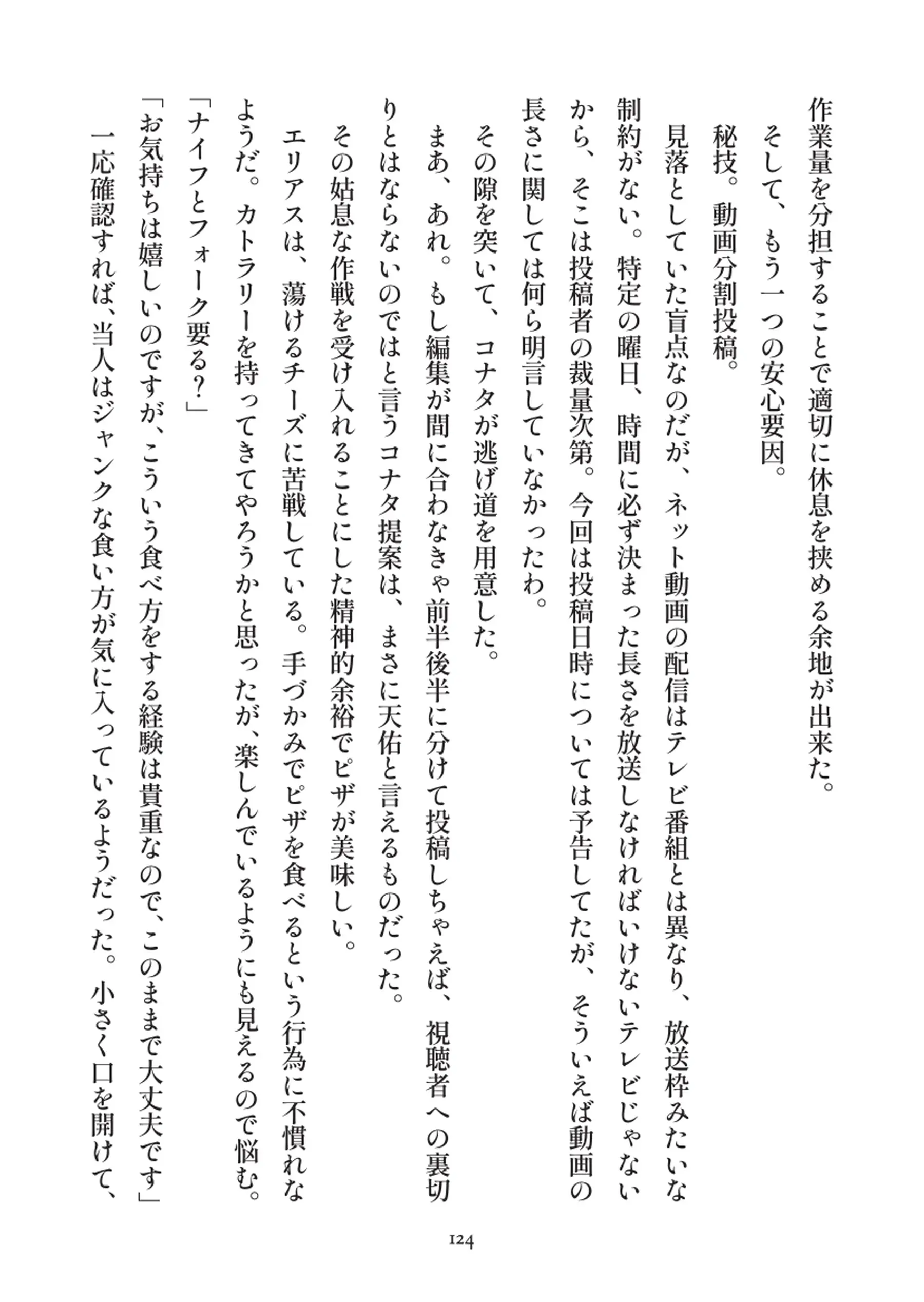 俺とお前の快楽日記 - 124