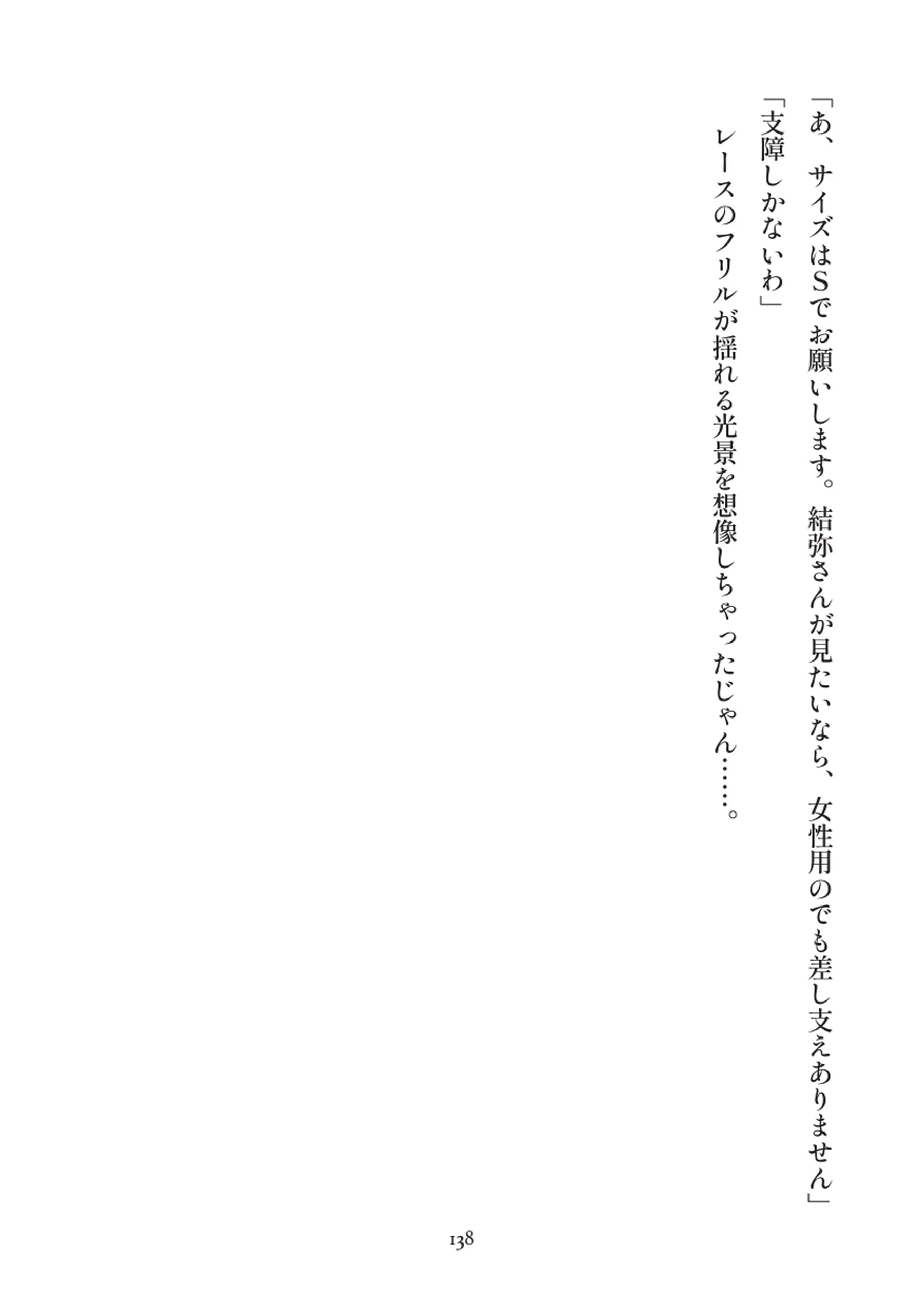 俺とお前の快楽日記 - 138