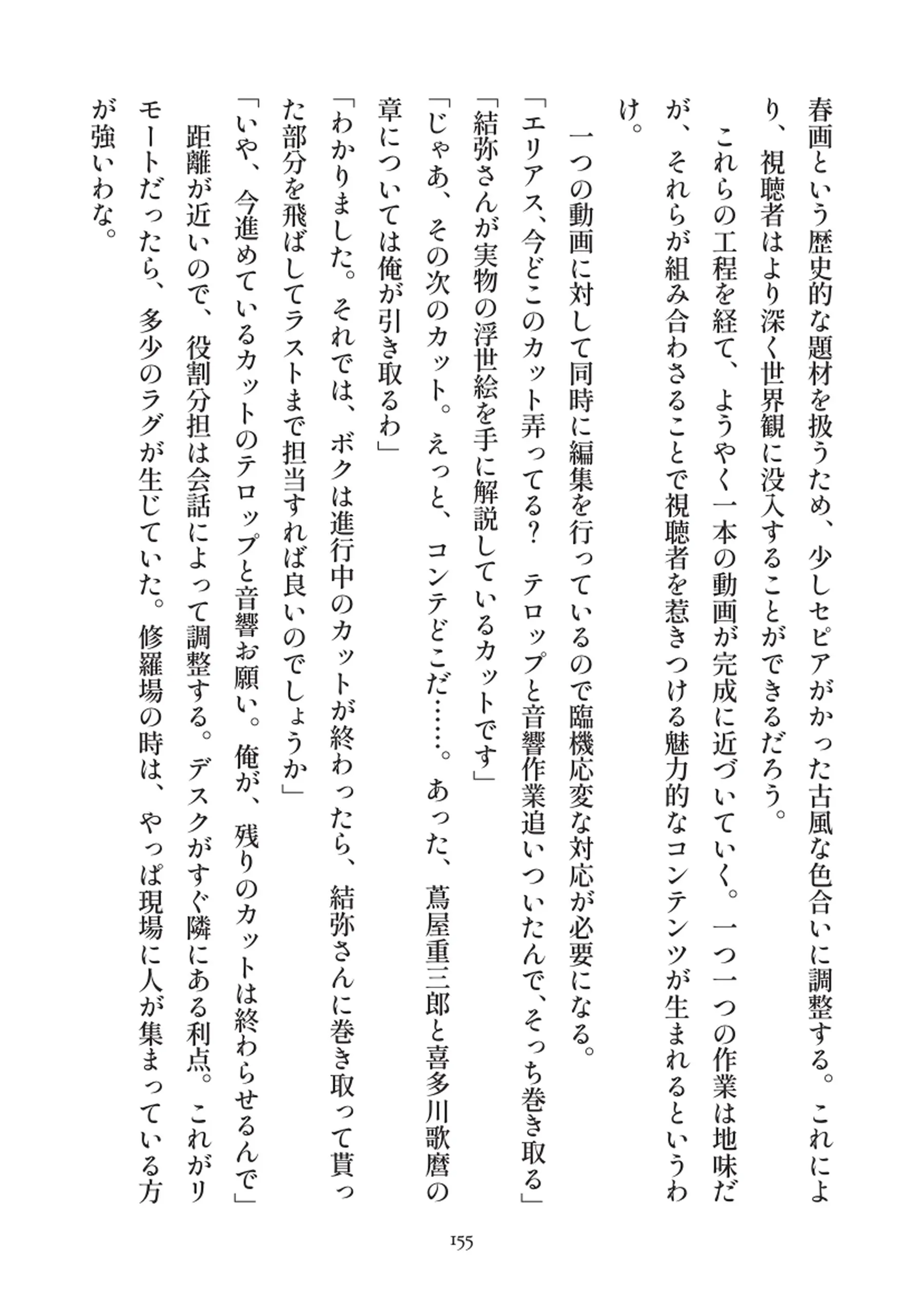 俺とお前の快楽日記 - 155