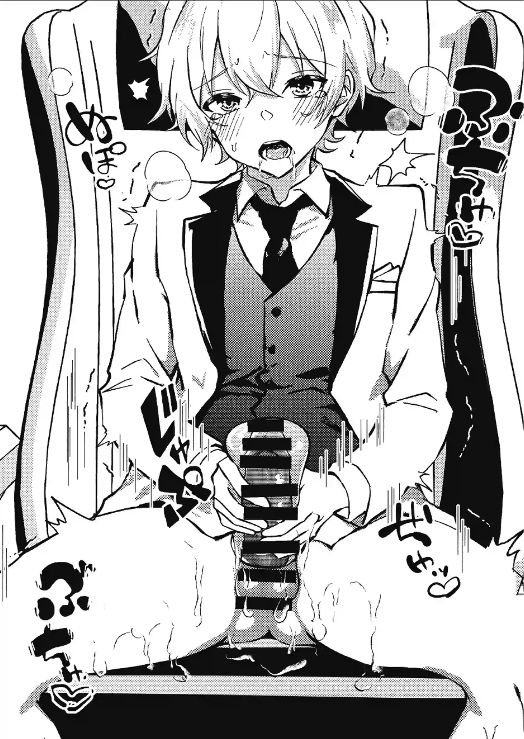 俺とお前の快楽日記 - 183