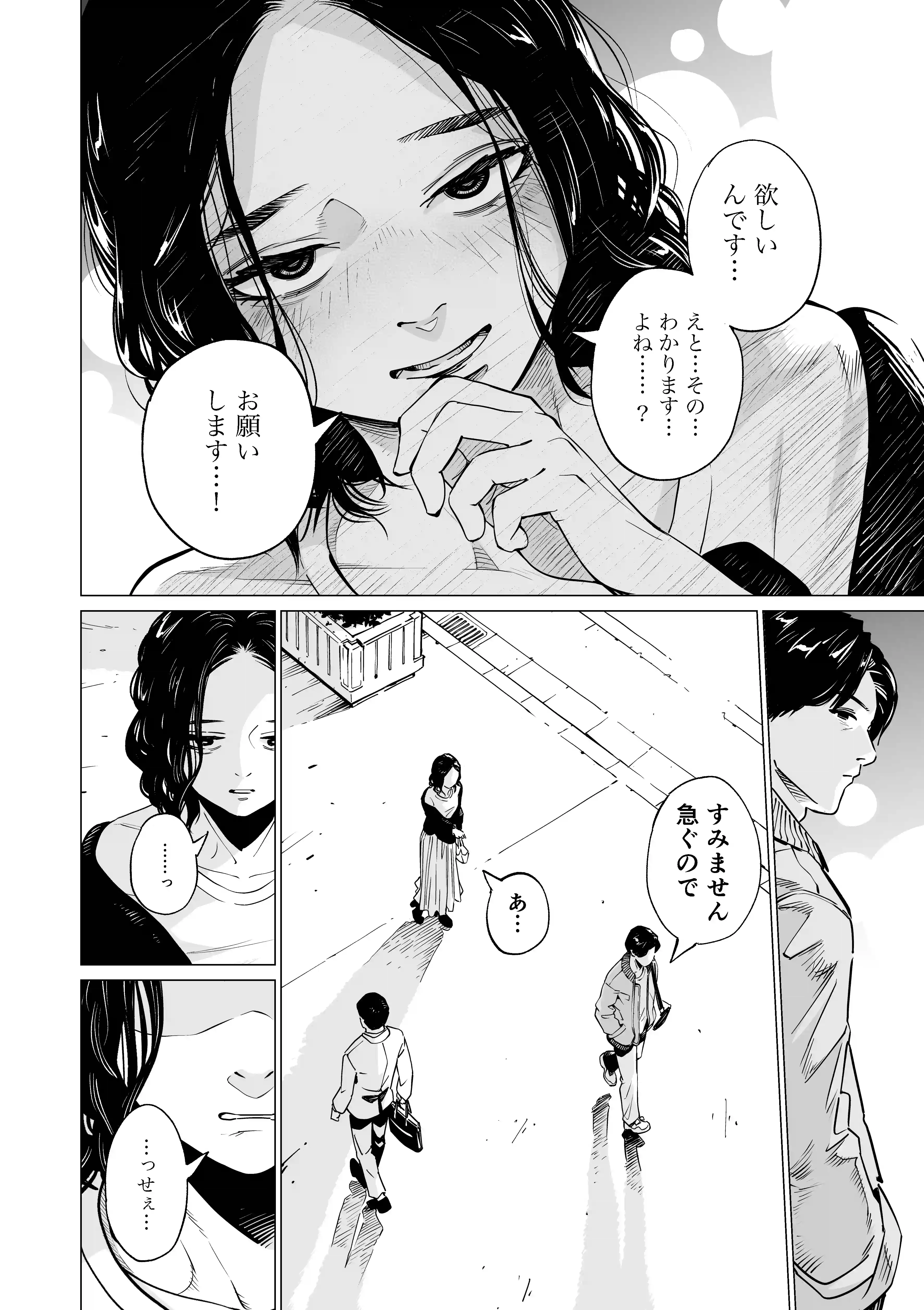 下の口は語らない - 003