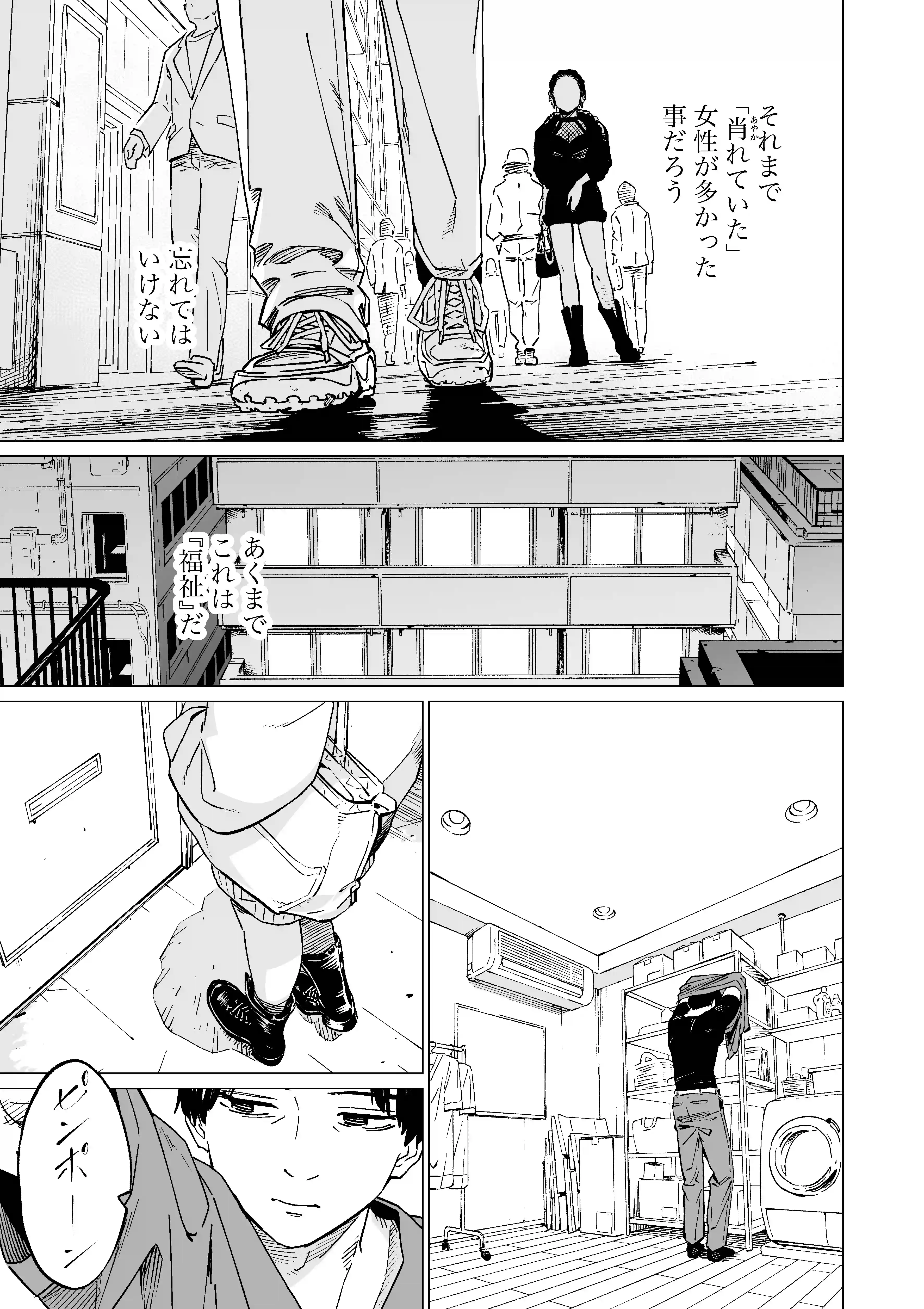 下の口は語らない - 006