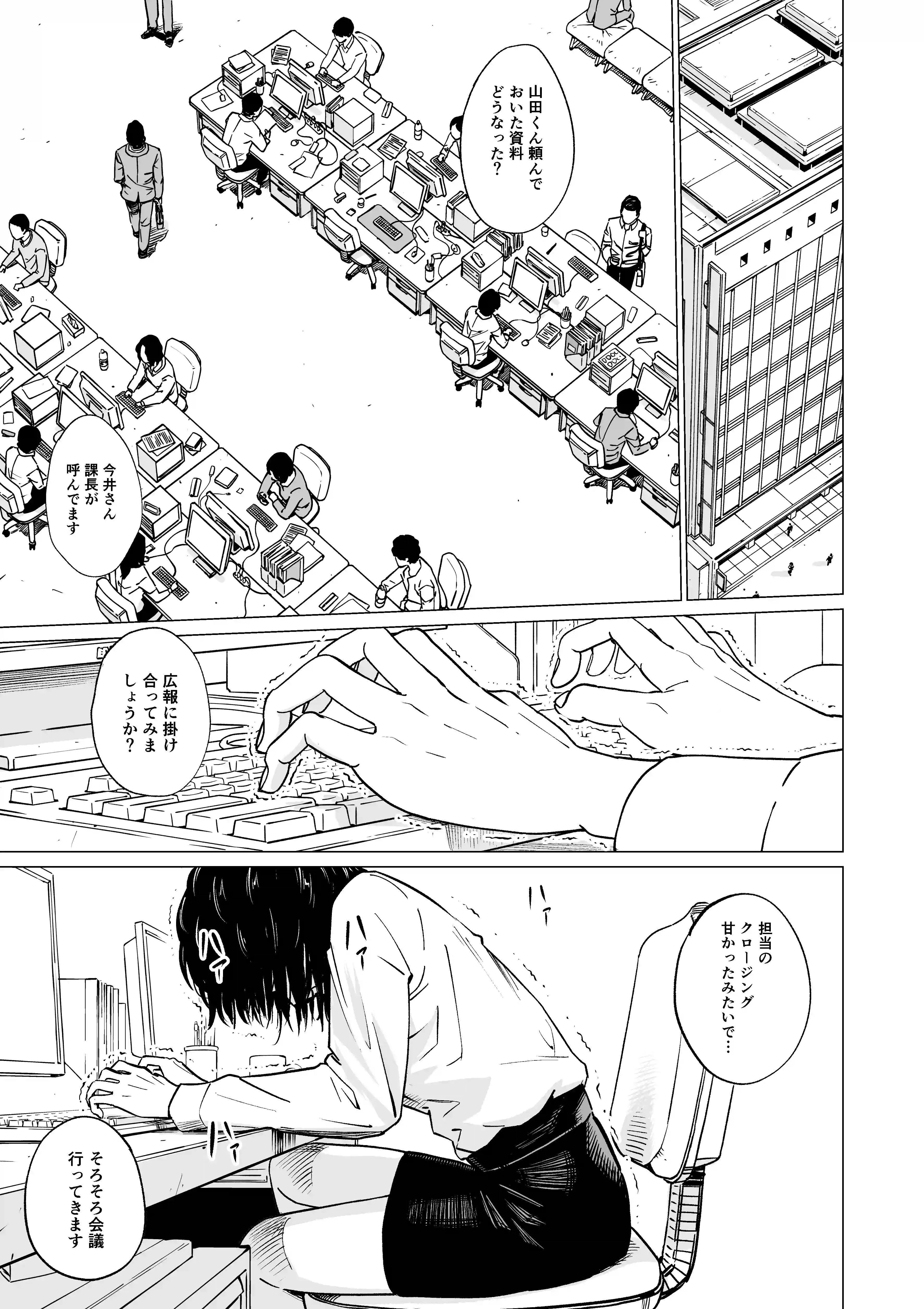 下の口は語らない - 014